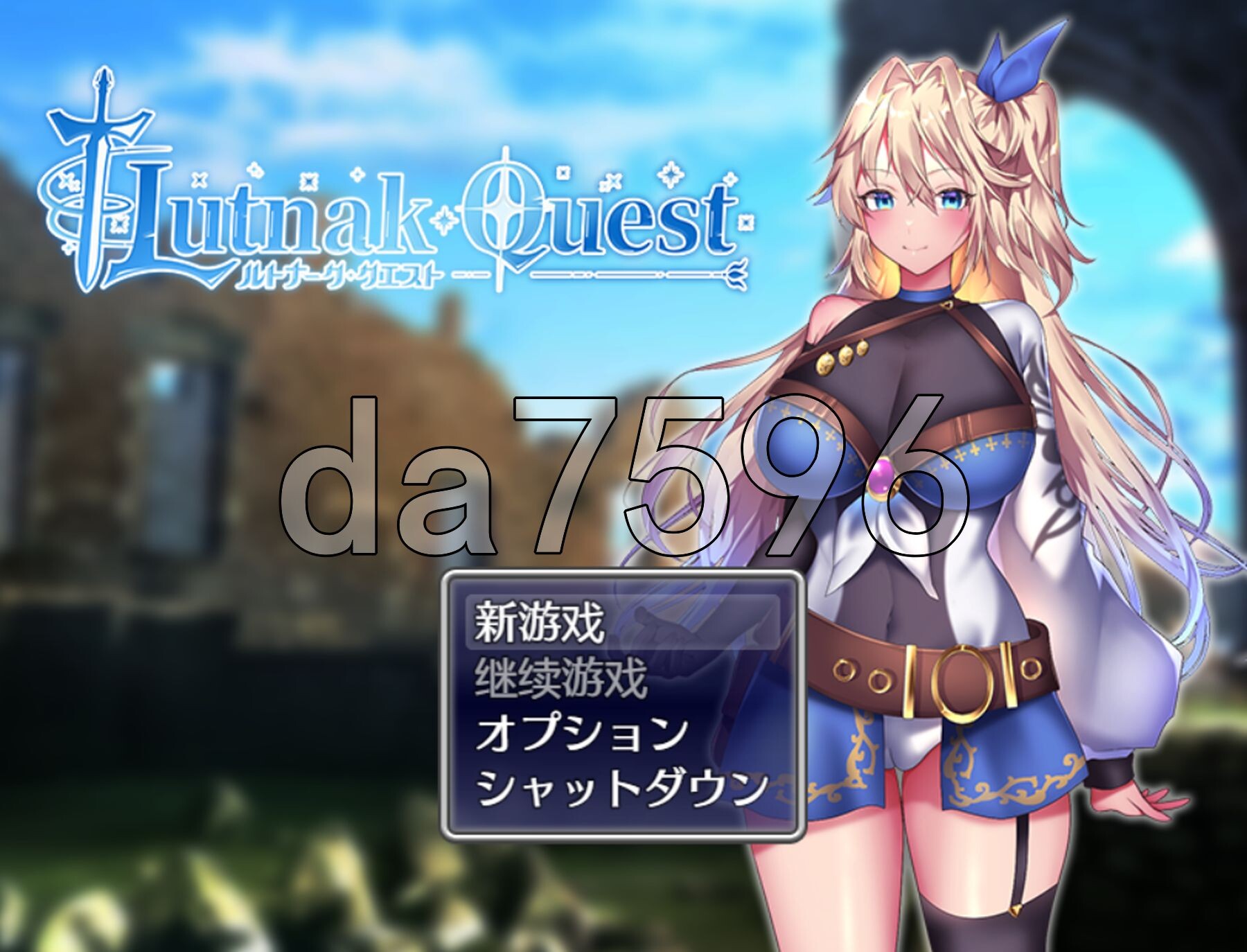 新安卓] 艾莱茵的冒险之旅 ルトナーク・クエスト PC+安卓 AI汉化版+礼包码 【游戏语音】：中文 双端 预览图