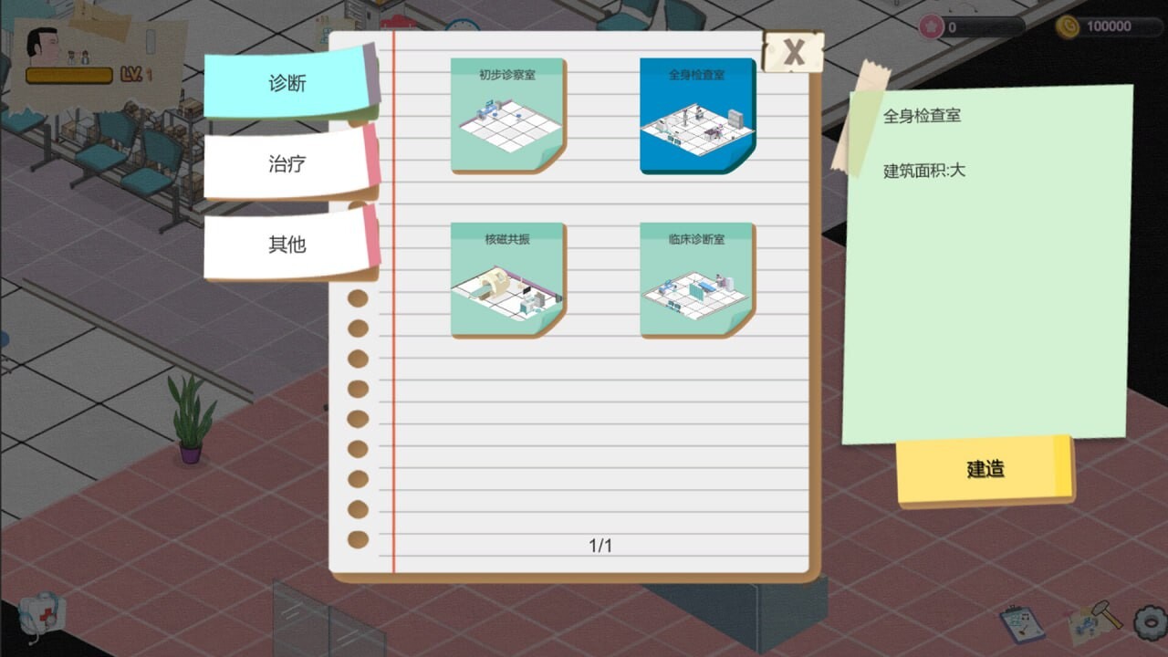 黑山综合医院 BM General Hospital v3.0.2 PC端 官中高清版 预览图
