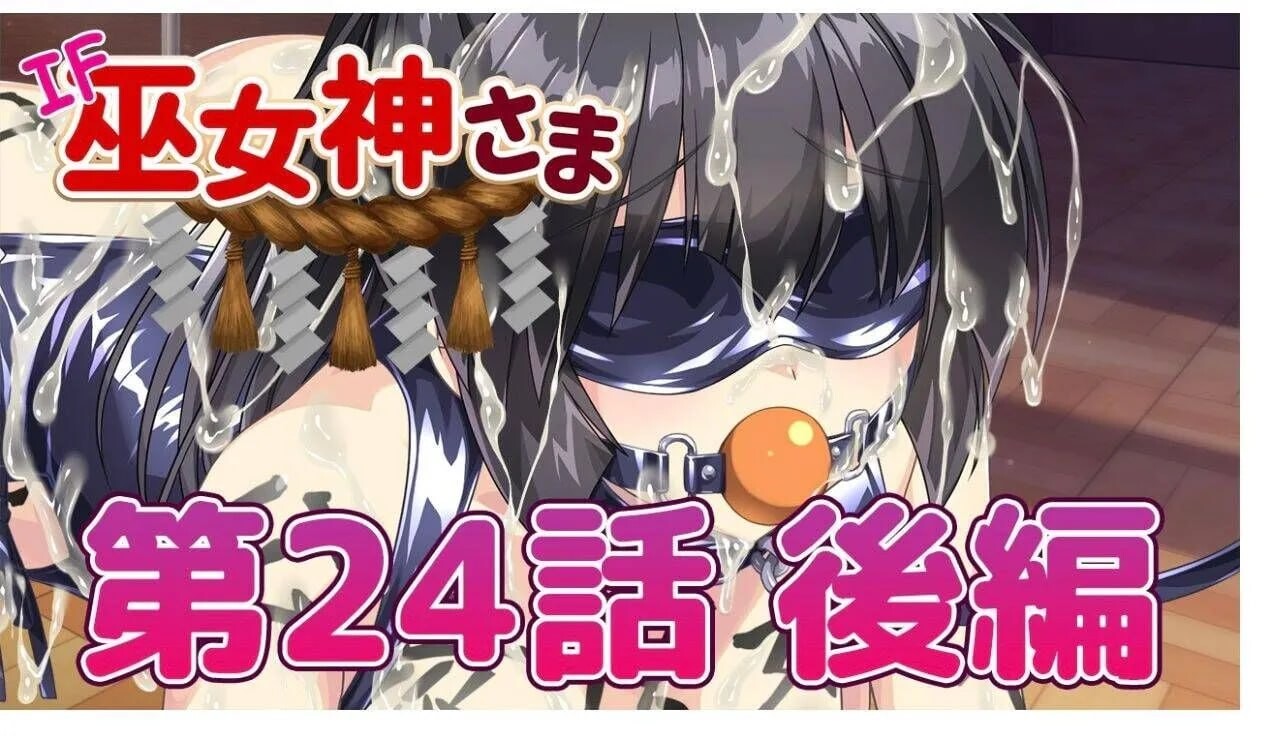 真・巫女神小依 IF 巫女神さま 生肉版 PC端 日文原版 预览图