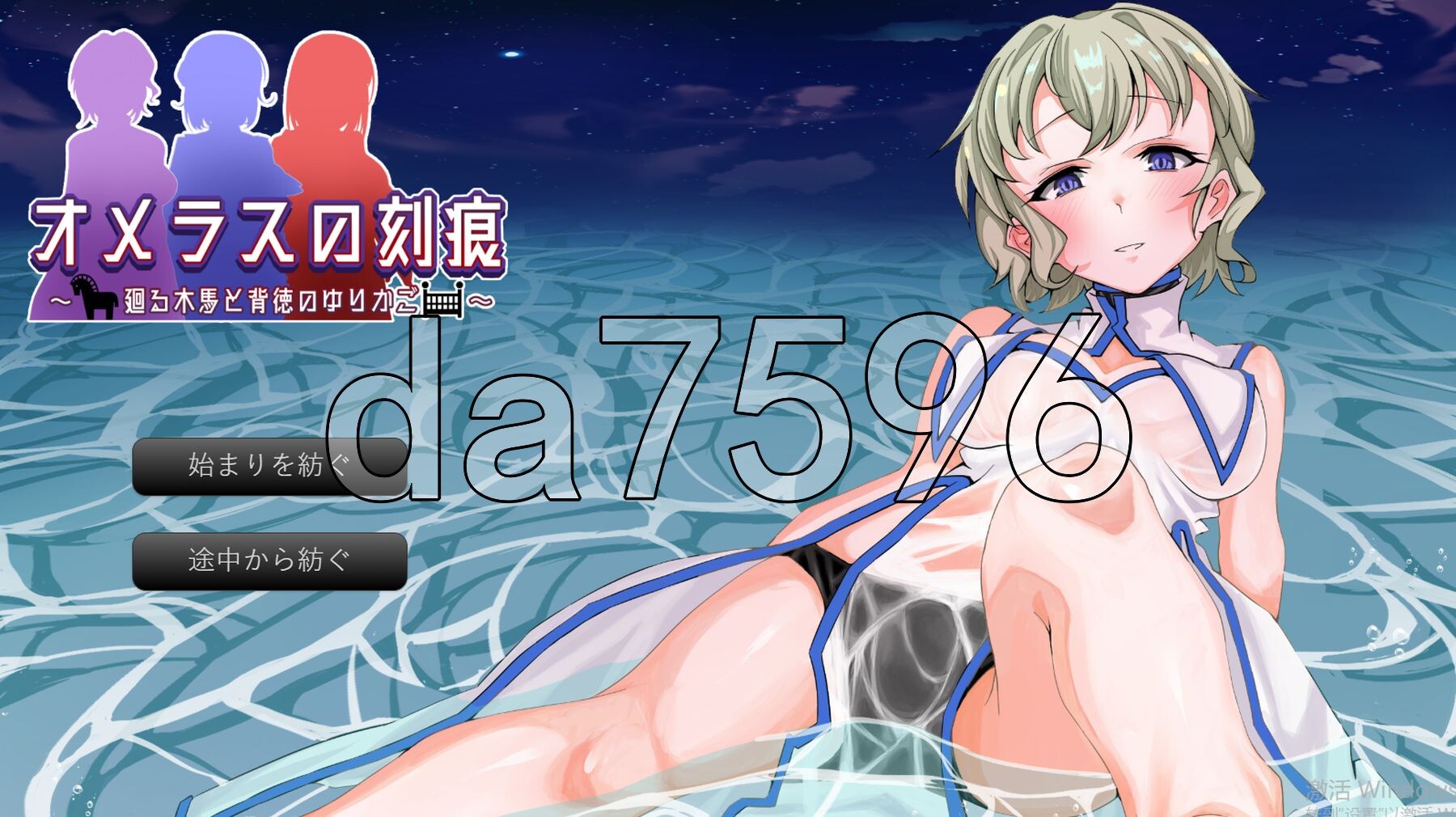 奥梅拉斯的刻痕～旋转木马与背德摇篮～ オメラスの刻痕～廻る木馬と背徳のゆりかご～ PC端 AI汉化更新版 预览图