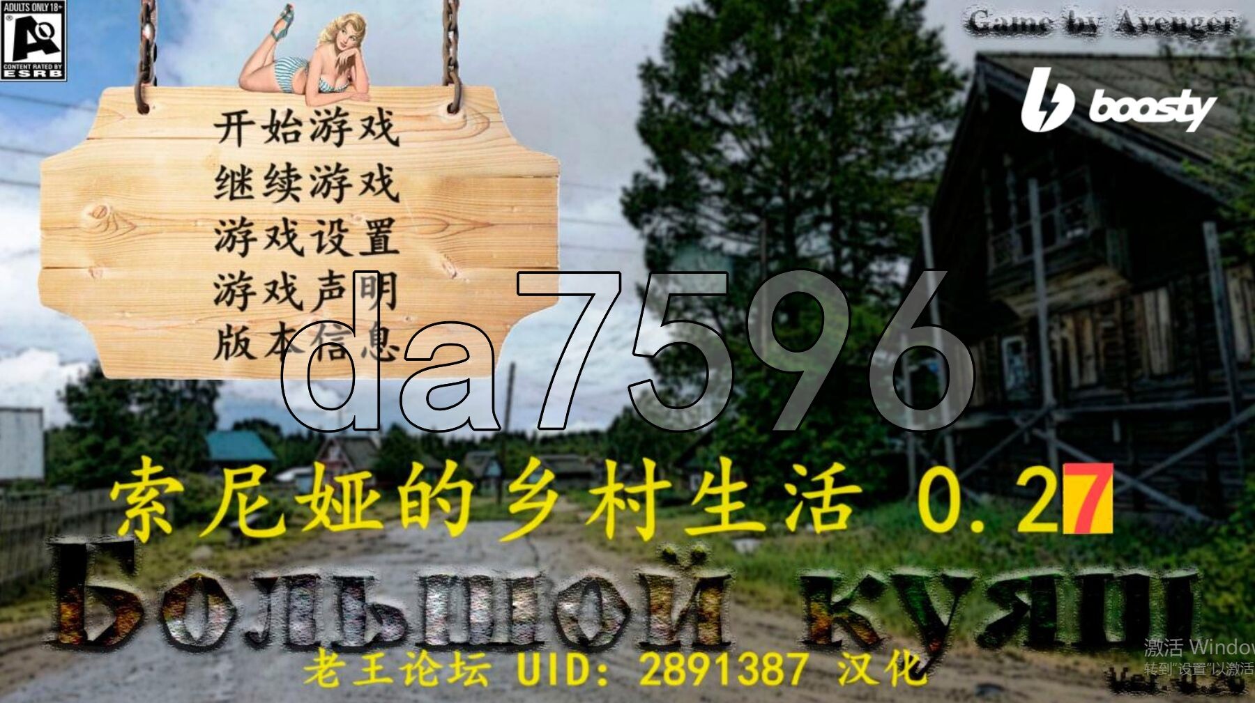 索尼娅的乡村生活 V0.27 精翻汉化版 作弊 PC端 预览图