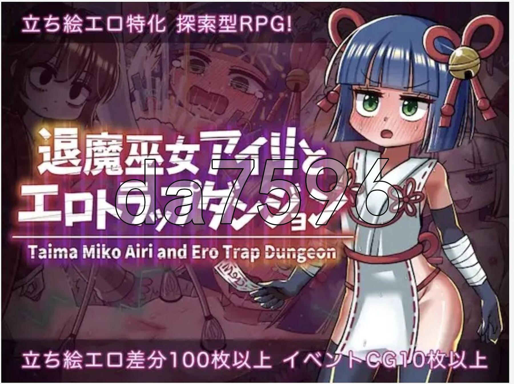 新汉化] 退魔女巫色情迷宫陷阱 退魔巫女アイリとエロトラップダンジョン PC+安卓 内置AI汉化+礼包码 【游戏语音】：中文 双端 AI汉化版 预览图