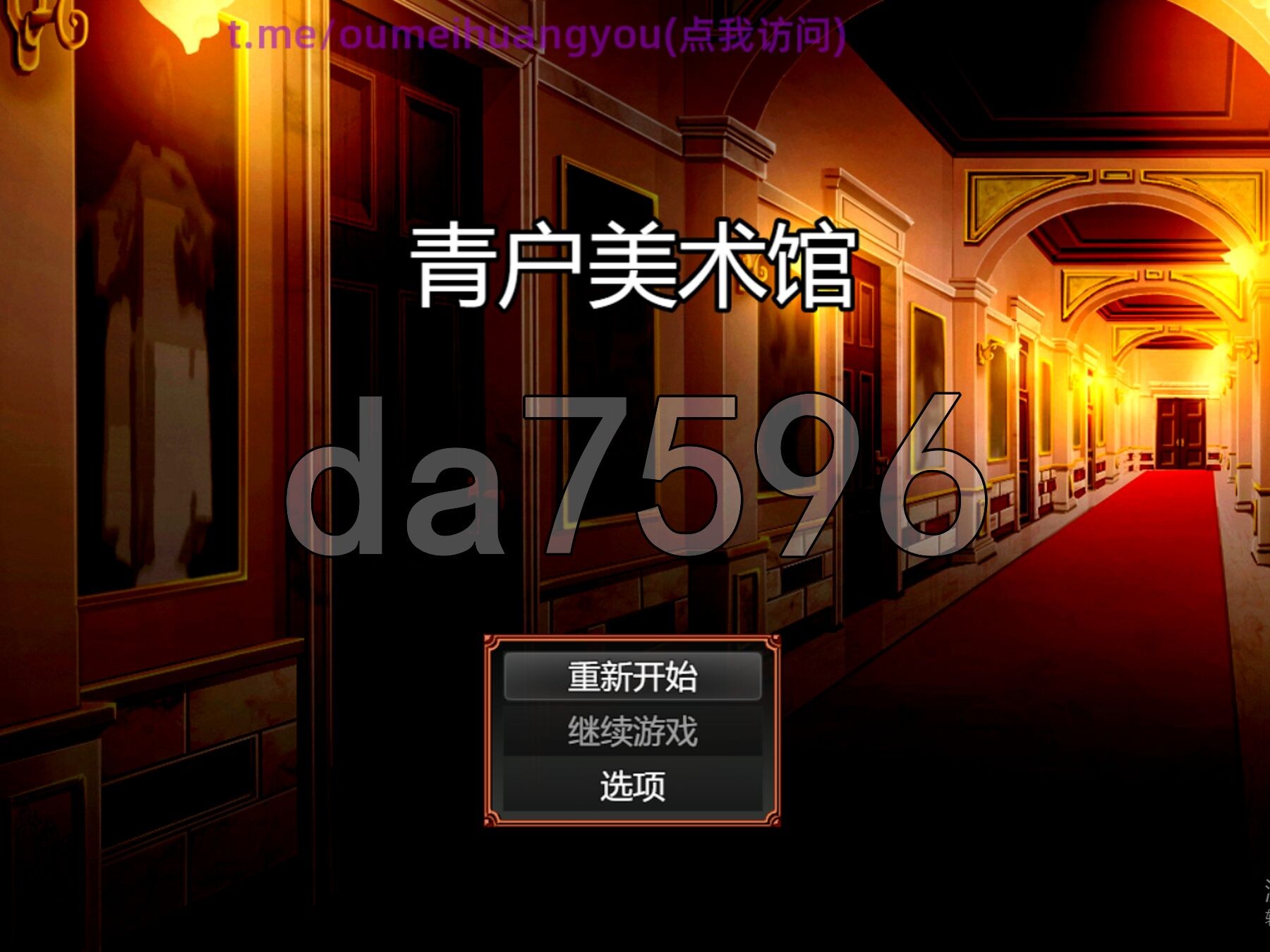 青户美术馆 青戸美術館 Ver1.02 PC端 官中版 预览图