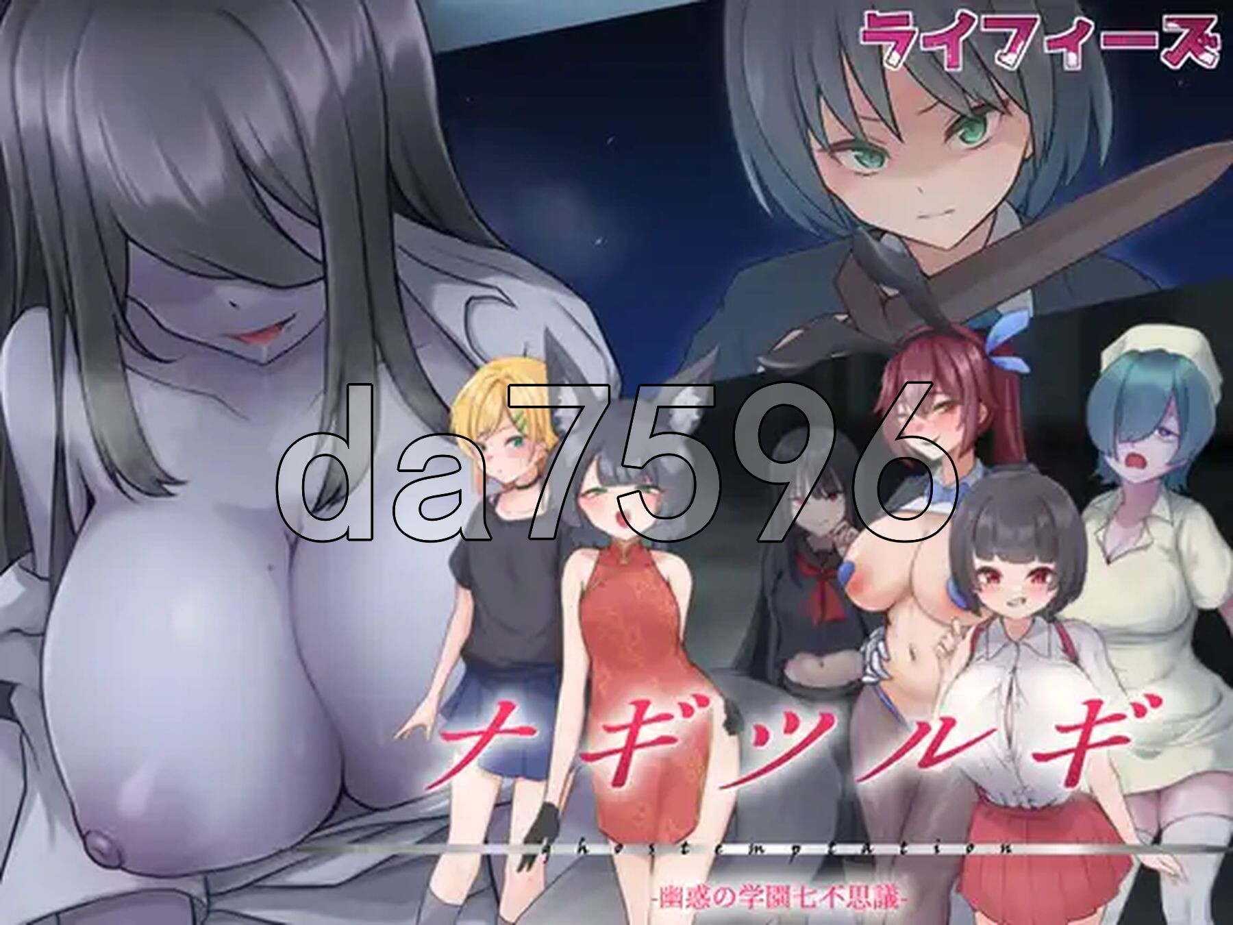 妖刀-幽惑学园七大不可思议- ナギツルギ-幽惑の学園七不思議- V1.10 PC端 AI汉化完整版 预览图