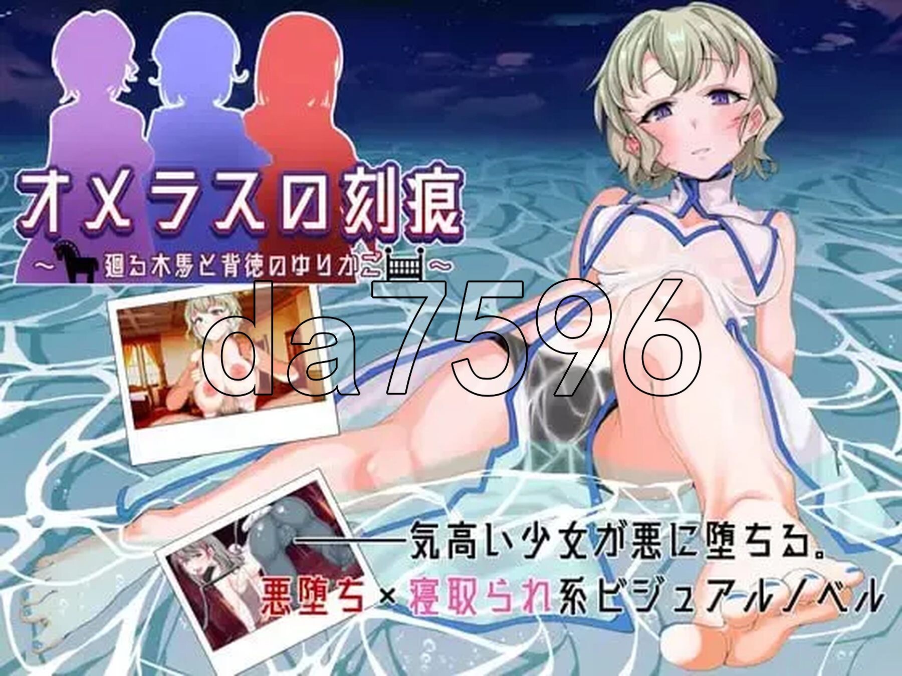 奥梅拉斯的刻痕～旋转木马与背德摇篮～ オメラスの刻痕～廻る木馬と背徳のゆりかご～ PC端 AI汉化更新版 预览图