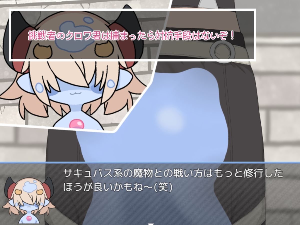 魅魔的剧情陷阱vs高LV老手冒险者（处男）サキュバスのえちえちな罠VS高LVベテラン冒険者(童貞) 双端 AI汉化版 预览图