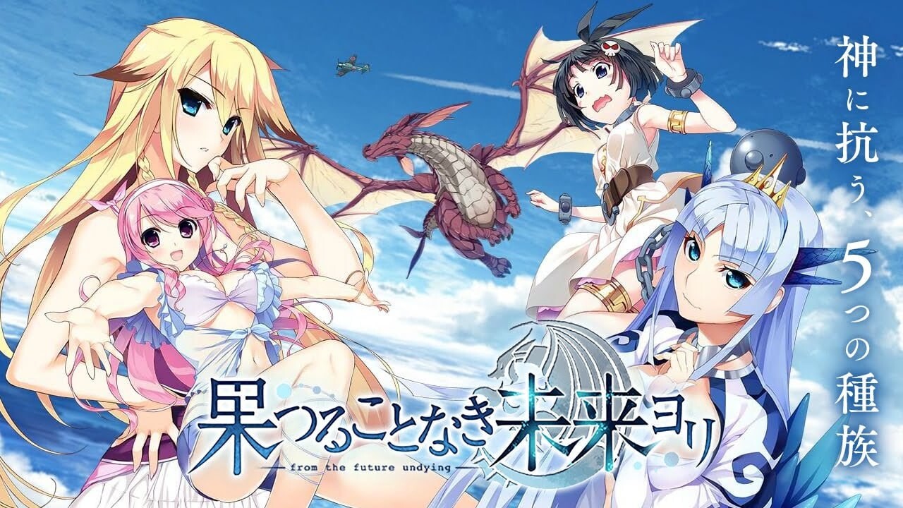 无果实的未来之地 果つることなき未来ヨリ 中文汉化版 PC端 汉化完整版 预览图