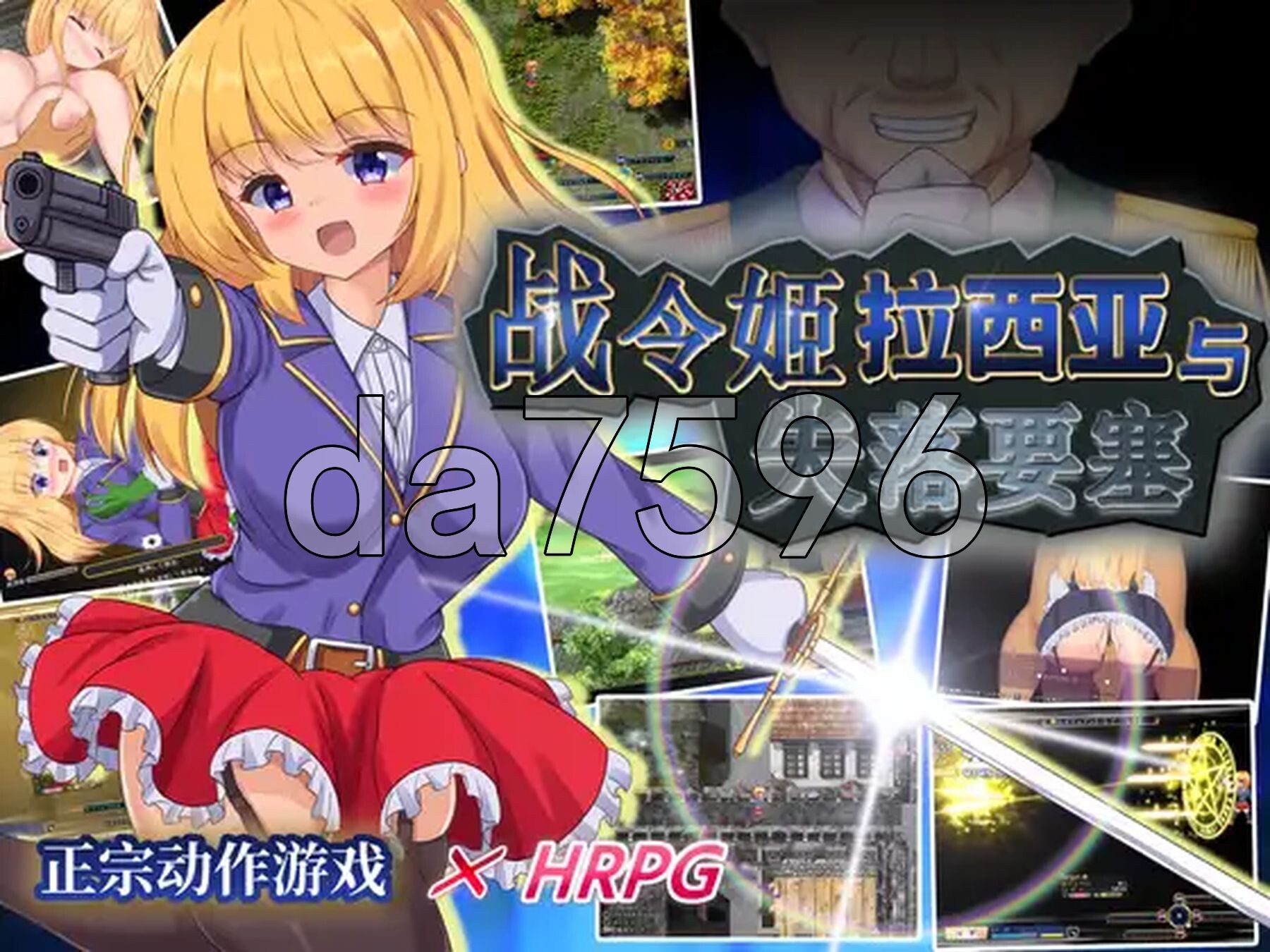 日式ARPG/动态/更新] 战令姬拉西亚与失落要塞 戦令姫レイシアと失落の要塞 Ver 2.01 DL官方中文版 【游戏语音】：中文 PC端 官中版 预览图