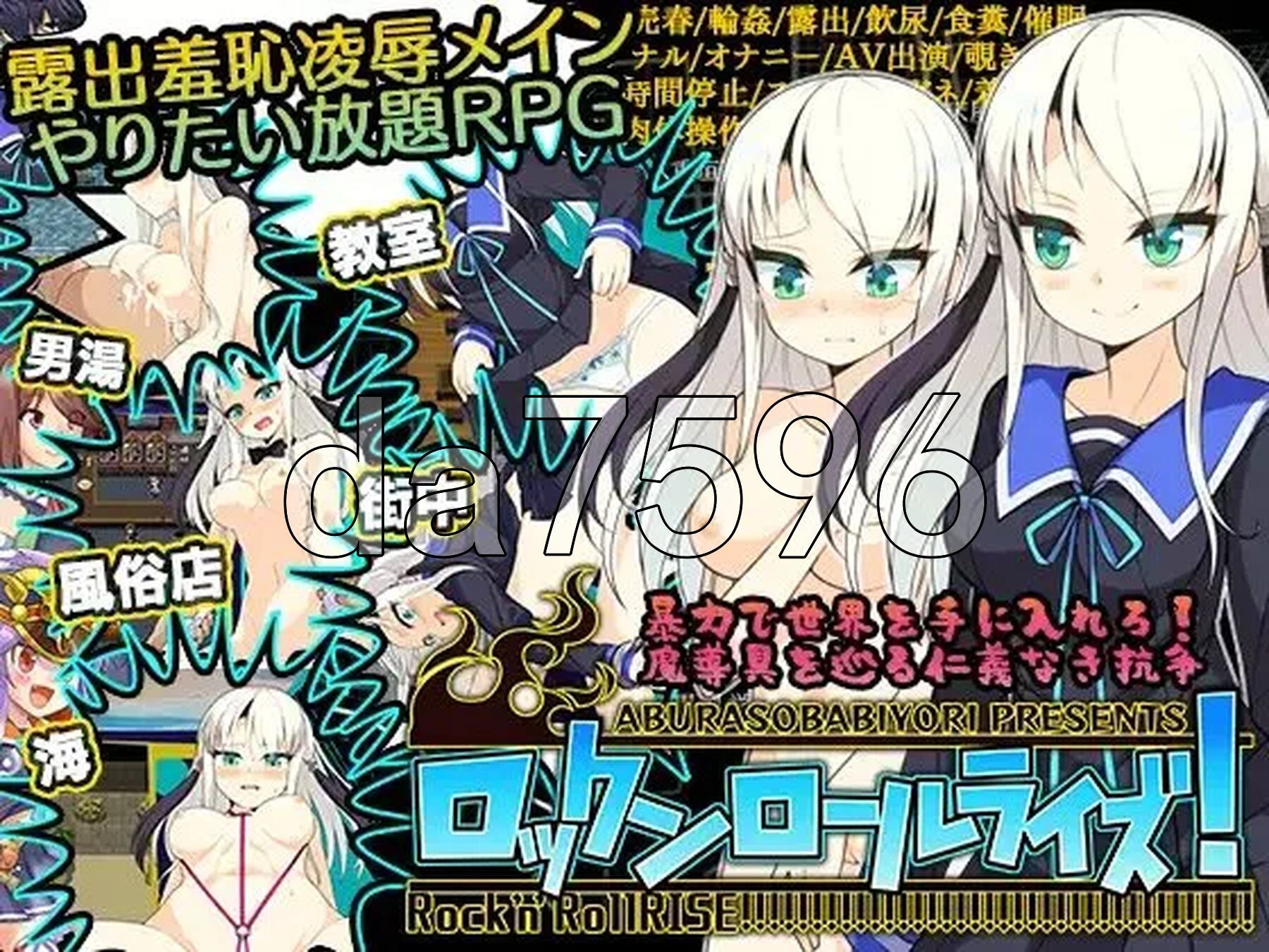 摇滚派对 ロックンロールライズ! Ver1.05 PC端 AI汉化版 预览图