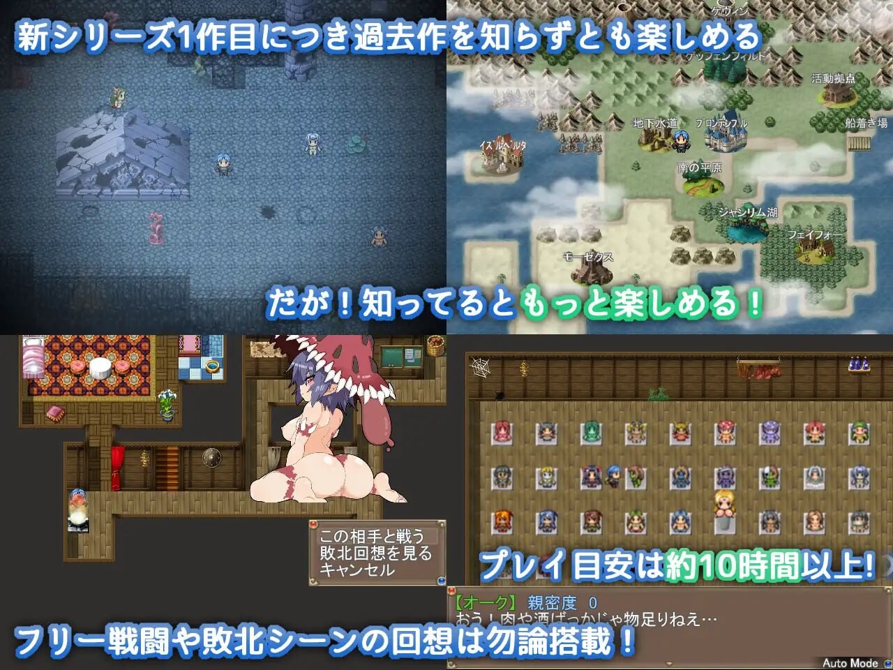激战魔物娘 v2.0.2 PC端 官中版 预览图
