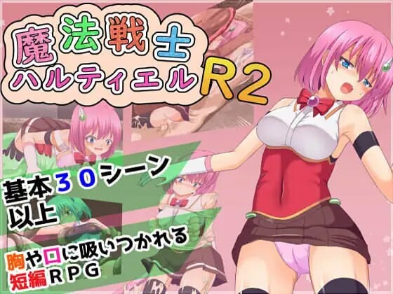 魔法战士哈尔蒂尔R2 魔法戦士ハルティエルR2 ver1.01 PC端 AI汉化版 预览图