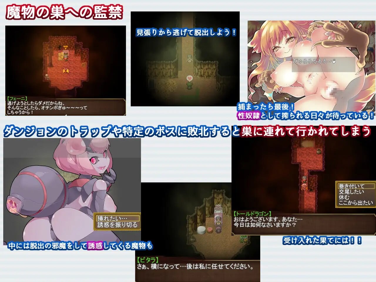 激战魔物娘外传：教团的影子与砂之御子 ReBF外伝 教団の影と砂の御子 机翻汉化 PC端 AI汉化更新版 预览图