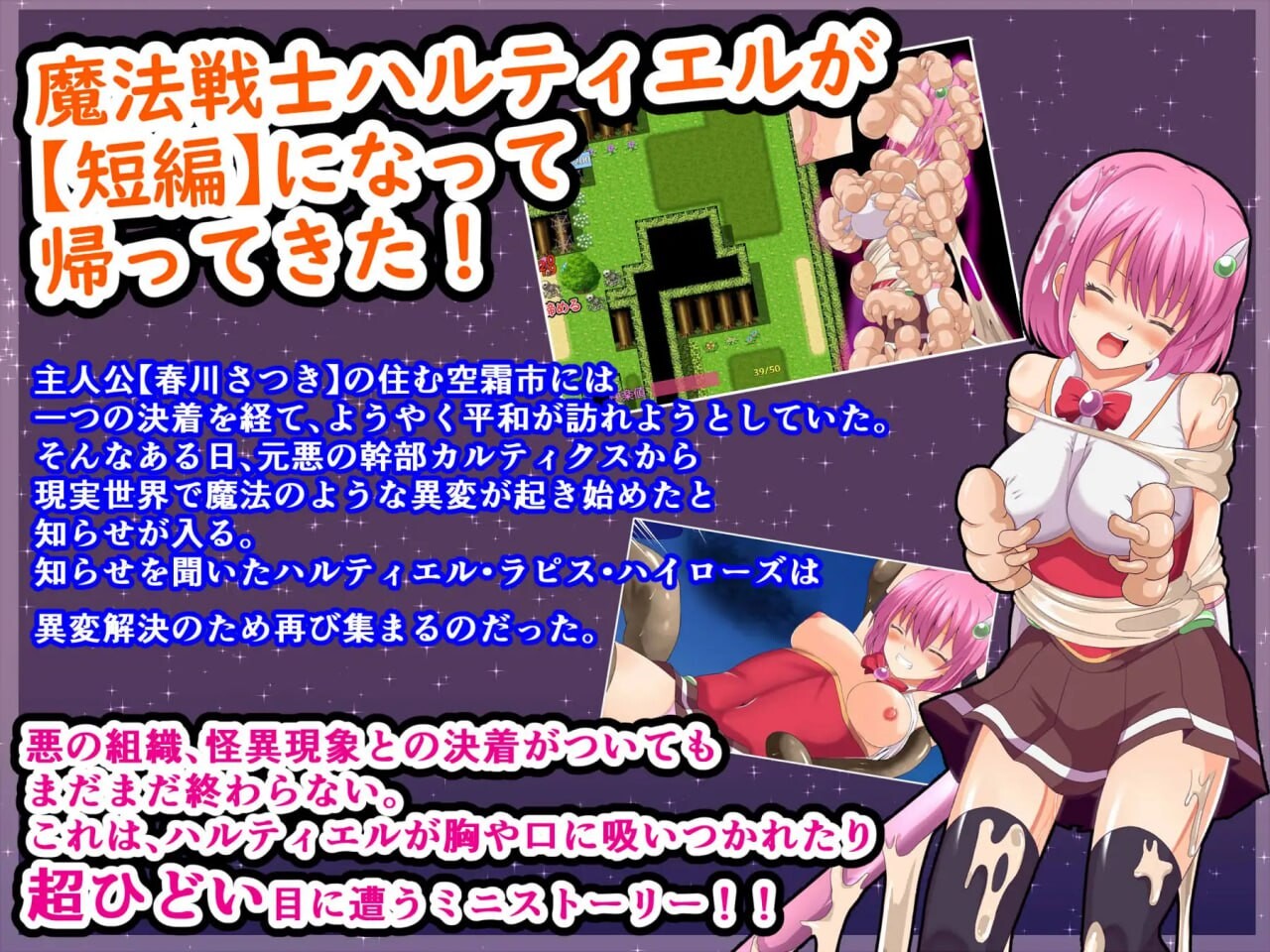 魔法战士哈尔蒂尔R2 魔法戦士ハルティエルR2 ver1.01 PC端 AI汉化版 预览图
