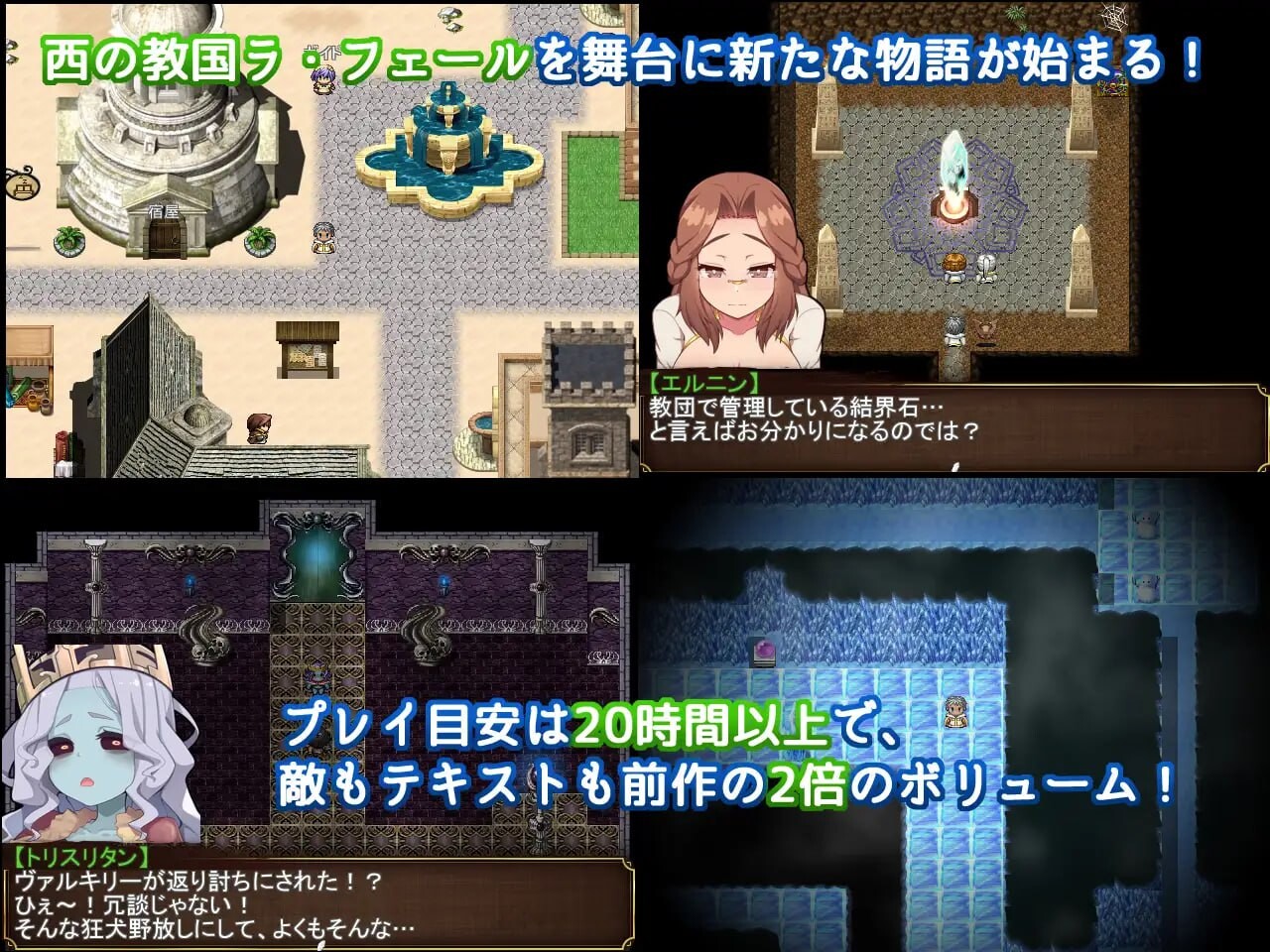 激战魔物娘外传：教团的影子与砂之御子 ReBF外伝 教団の影と砂の御子 机翻汉化 PC端 AI汉化更新版 预览图