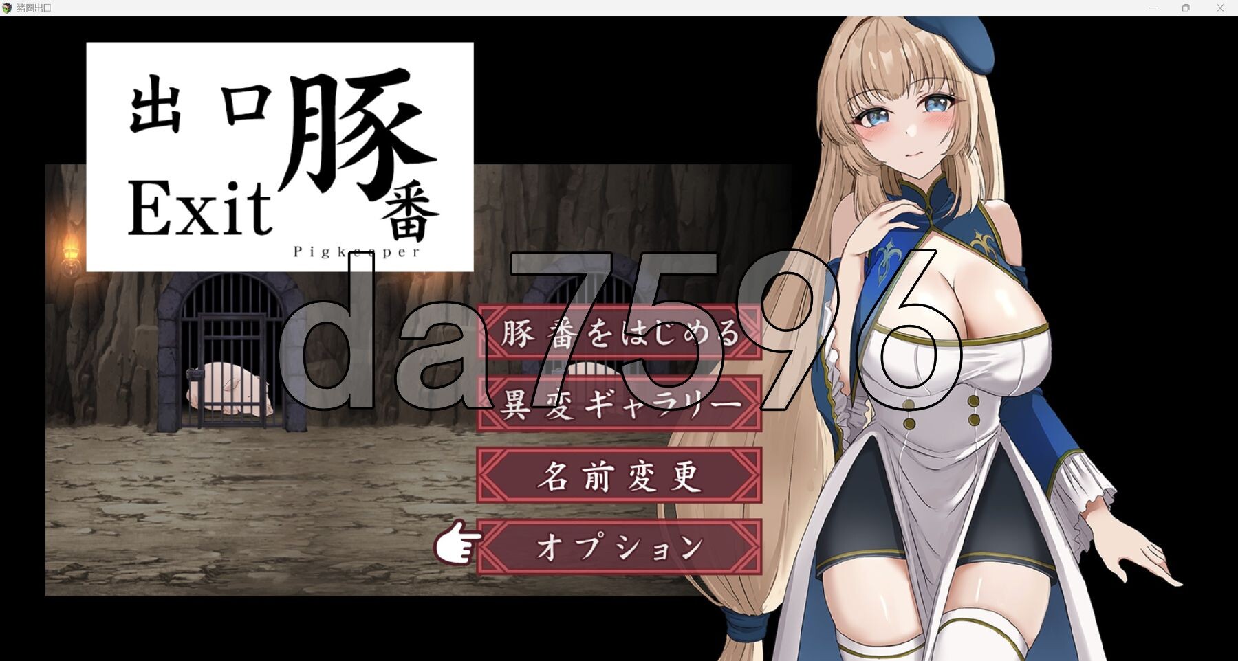 新汉化] 猪圈出口 豚番出口 PC+安卓 内嵌AI汉化版 【游戏语音】：中文 双端 预览图