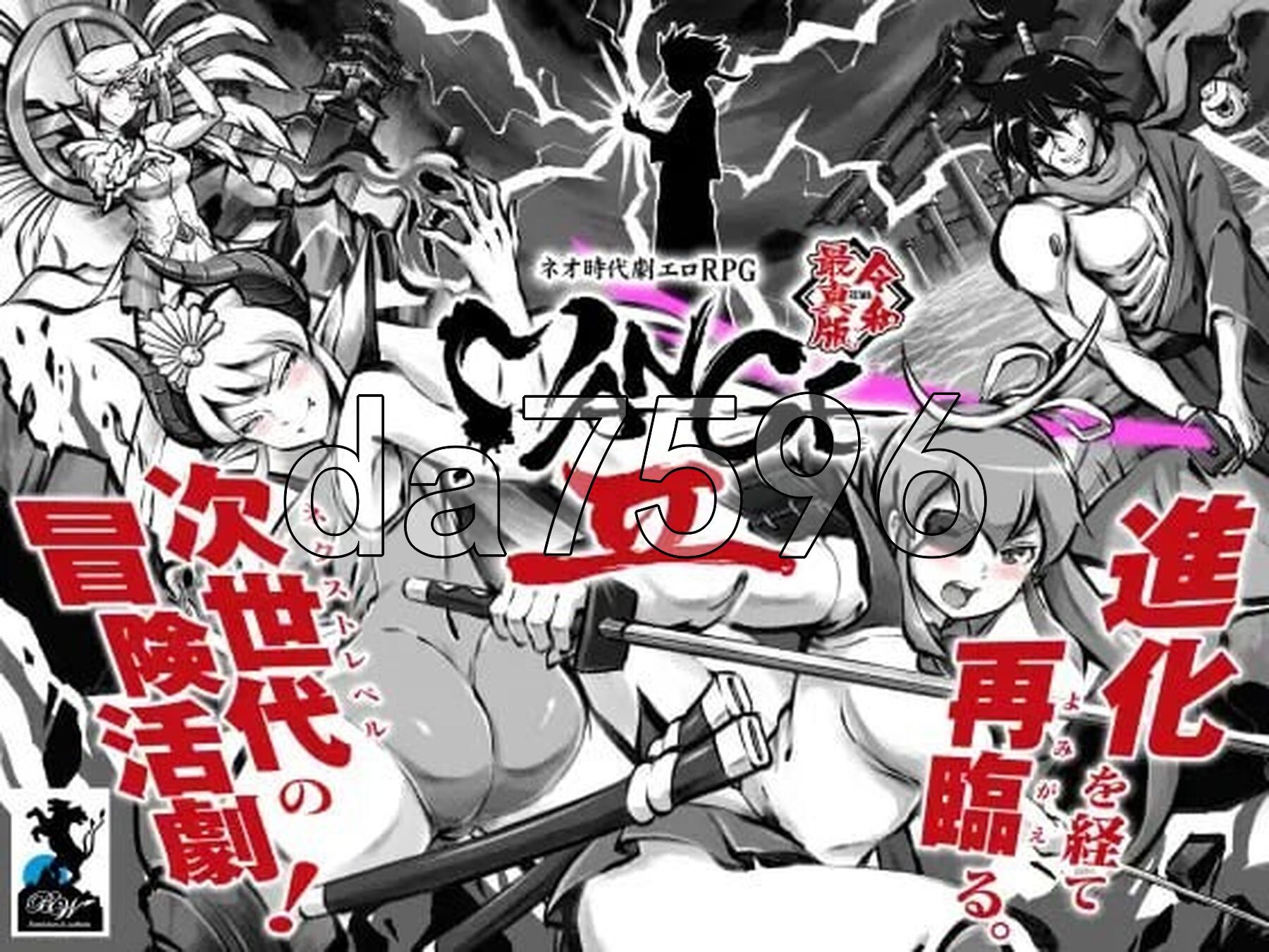 MANGEII -令和终极版- ネオ時代劇剧情RPG MANGEII -令和最真版- v2.0.0 机翻版 PC端 预览图