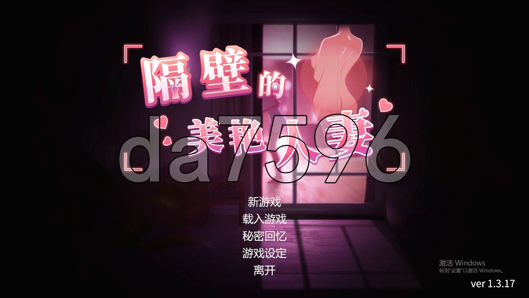 隔壁的美艳伴侣角色 The Wife Next Door v1.3.17 Steam官中高清版正式版 PC端 预览图