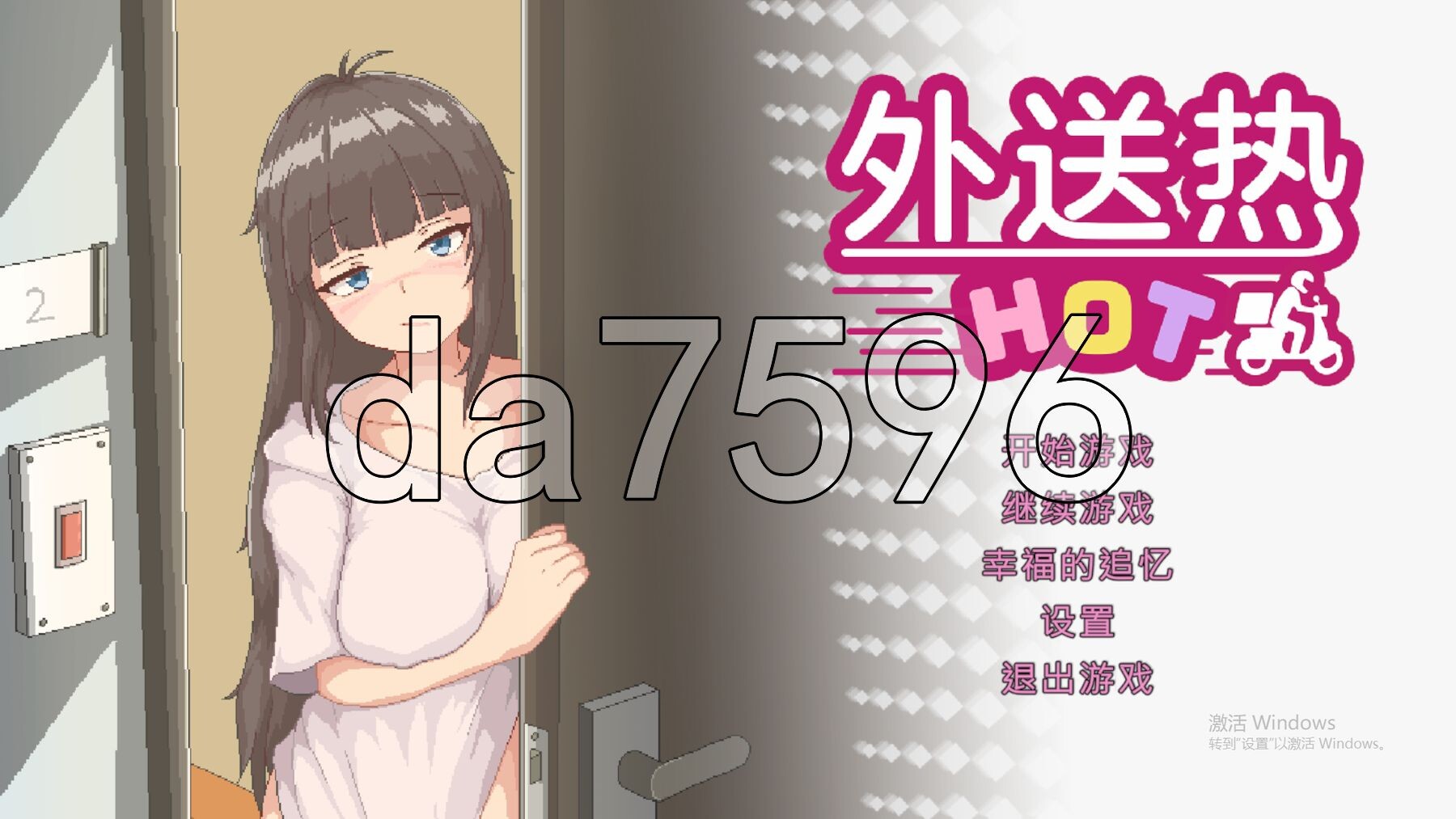亚洲风SLG/动态/更新] 外送热 Delivery Hot v25.04.25 官方中文版 【游戏语音】：中文 PC端 日文原版 预览图