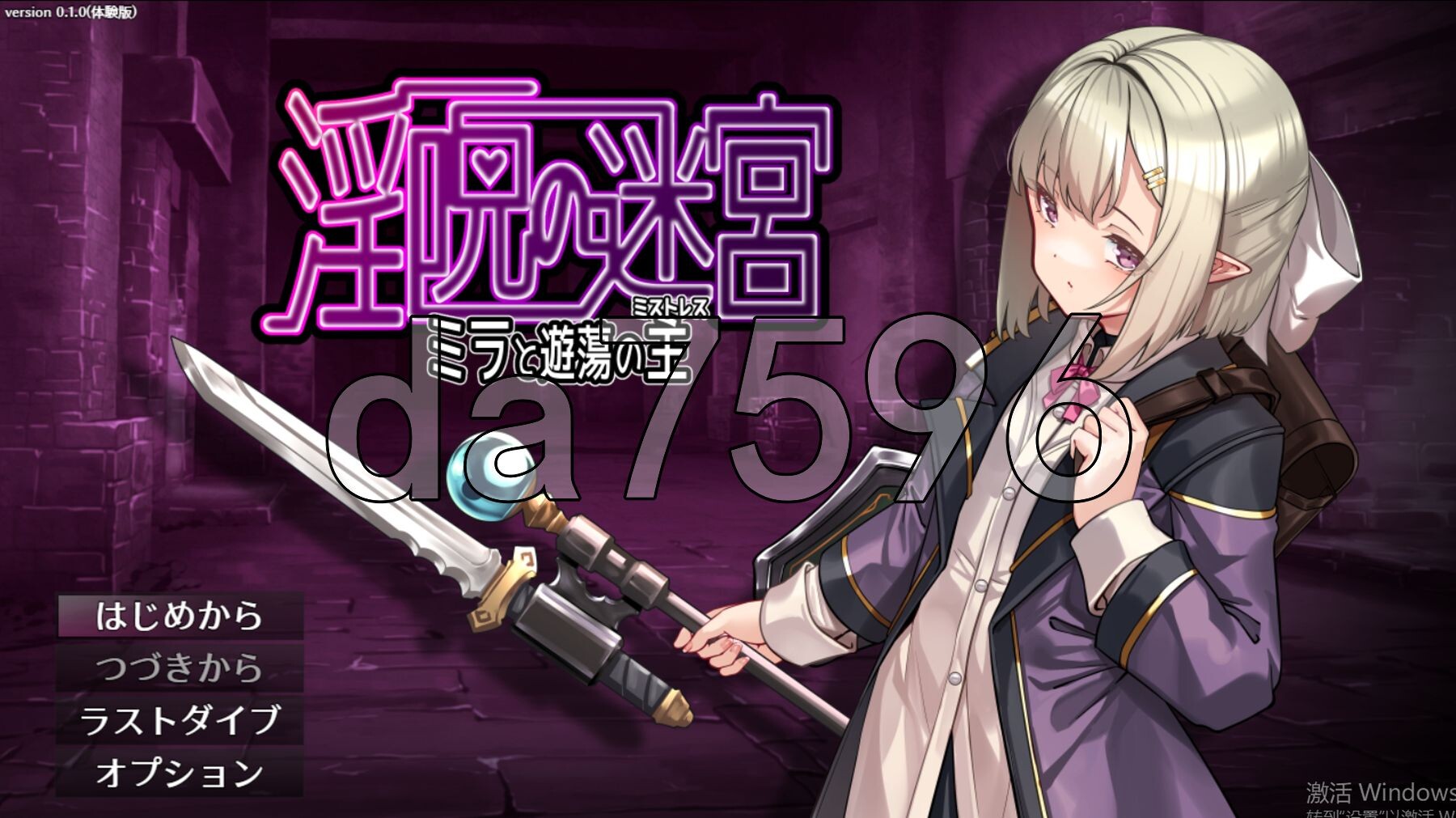 淫咒迷宫～米拉与游荡之主～ 淫呪の迷宮 ～ミラと遊蕩の主～v0.1.0 PC端 AI汉化版 预览图