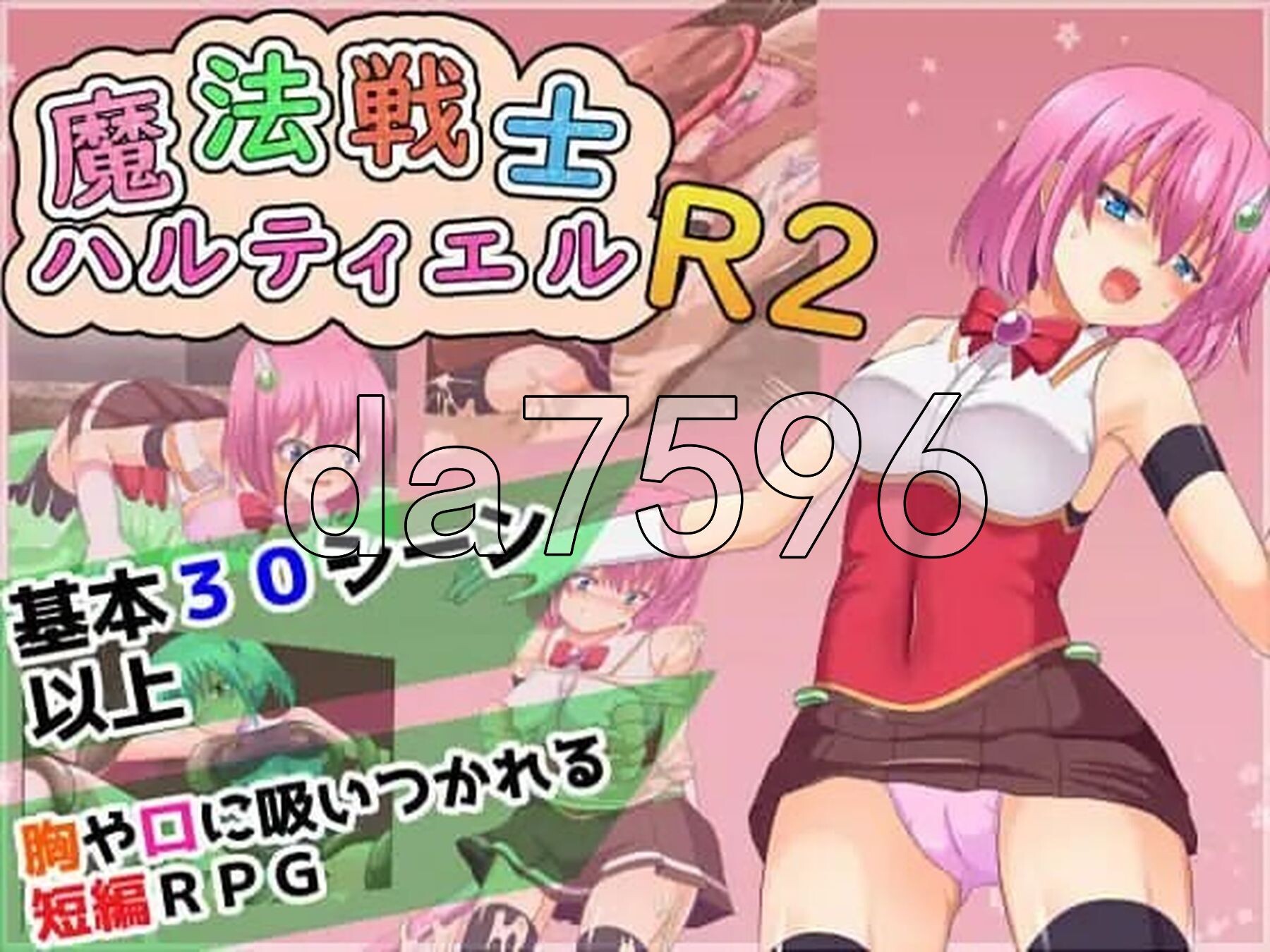 魔法战士哈尔蒂尔R2 魔法戦士ハルティエルR2 ver1.01 PC端 AI汉化版 预览图