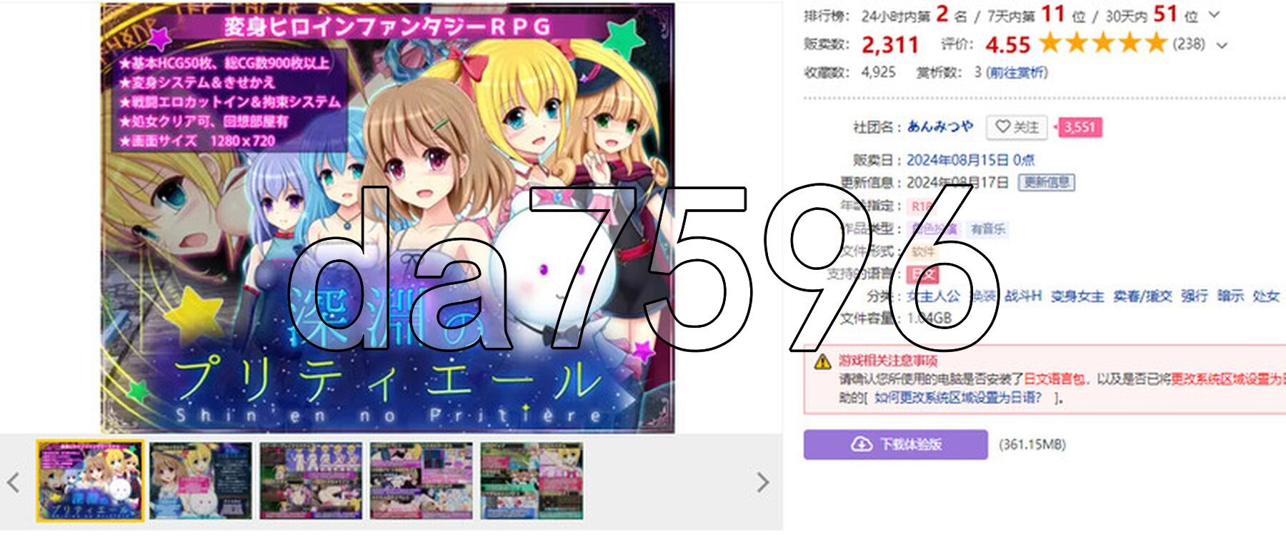 深渊的甜美公主 深淵のプリティエール Ver.1.05 PC端 AI汉化版 预览图
