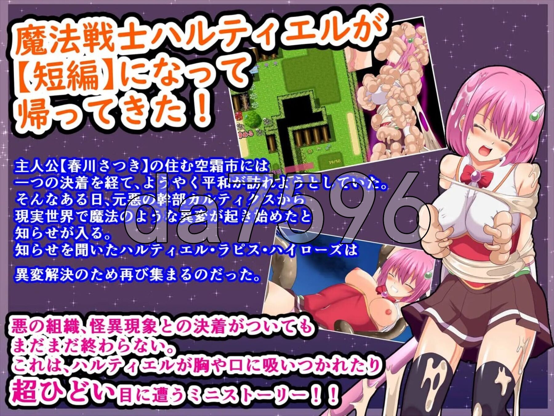 魔法战士哈尔蒂尔R2 魔法戦士ハルティエルR2 ver1.01 PC端 AI汉化版 预览图