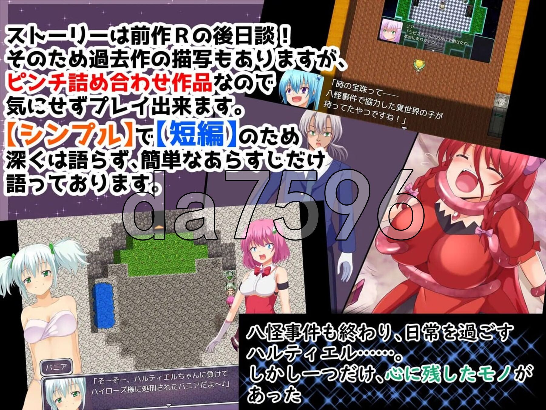 魔法战士哈尔蒂尔R2 魔法戦士ハルティエルR2 ver1.01 PC端 AI汉化版 预览图