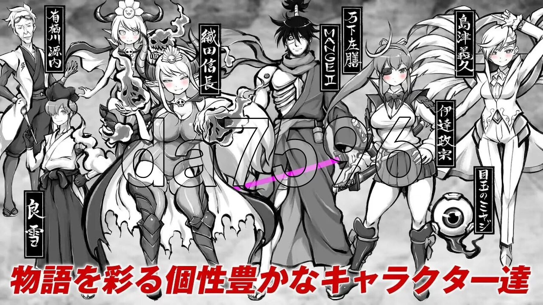 MANGEII -令和终极版- ネオ時代劇剧情RPG MANGEII -令和最真版- v2.02 PC端 AI汉化版 预览图