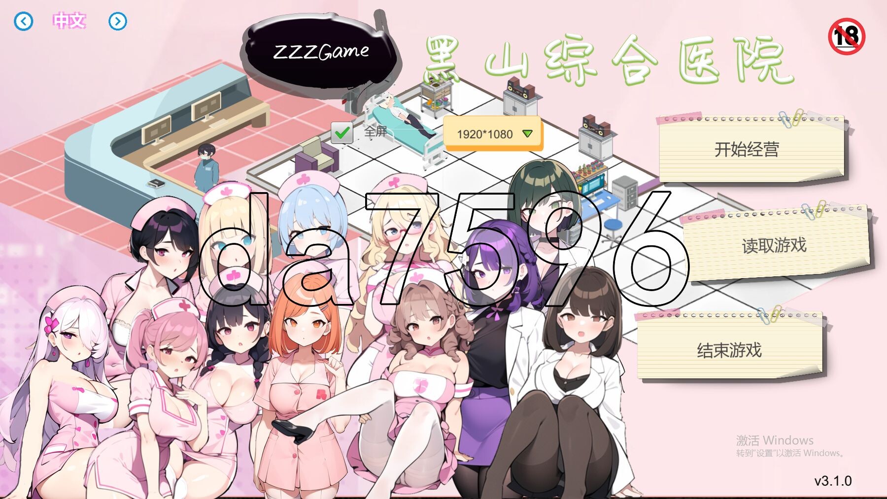 亚洲风SLG/经营/更新] 黑山综合医院 黒山総合病院 BM General Hospital V3.1.0 官中步兵版 【游戏语音】：中文 PC端 官中步兵 预览图