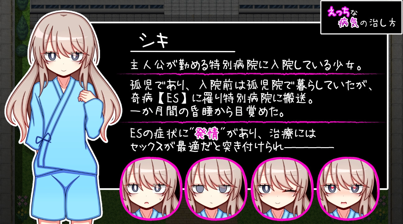 治疗色色病的方法 えっちな病気の治し方 双端 AI汉化更新版 预览图