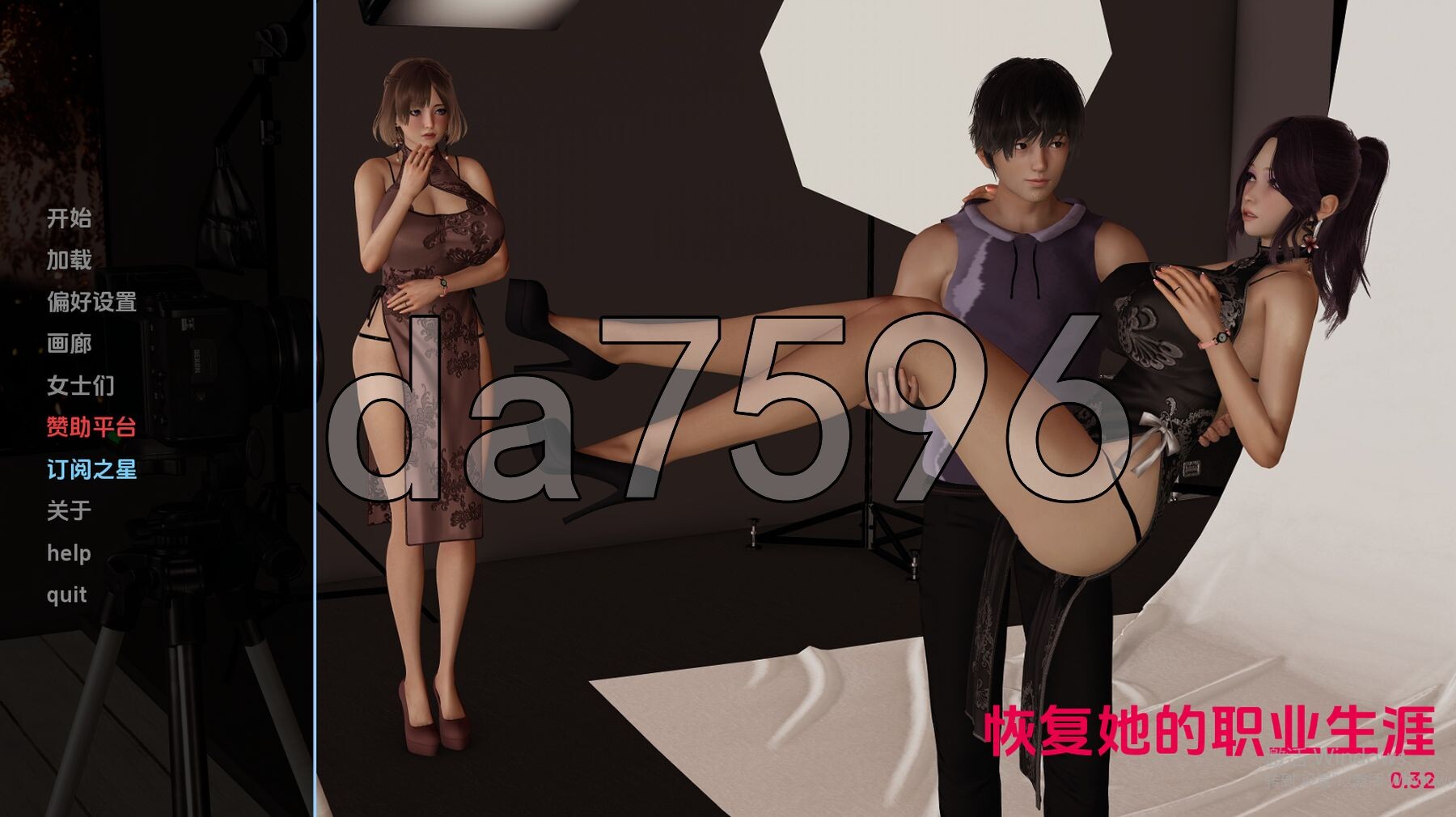 帮她恢复职业生涯 Restore Her Career v0.32 双端 汉化版 预览图