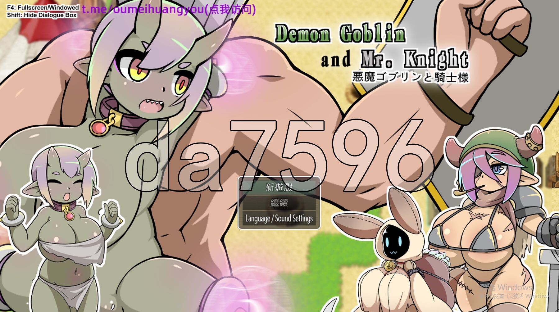 小鬼哥布林与骑士先生 Demon Goblin and Mr. Knight 官中步兵版 【游戏语音】：中文 PC端 官中步兵 预览图