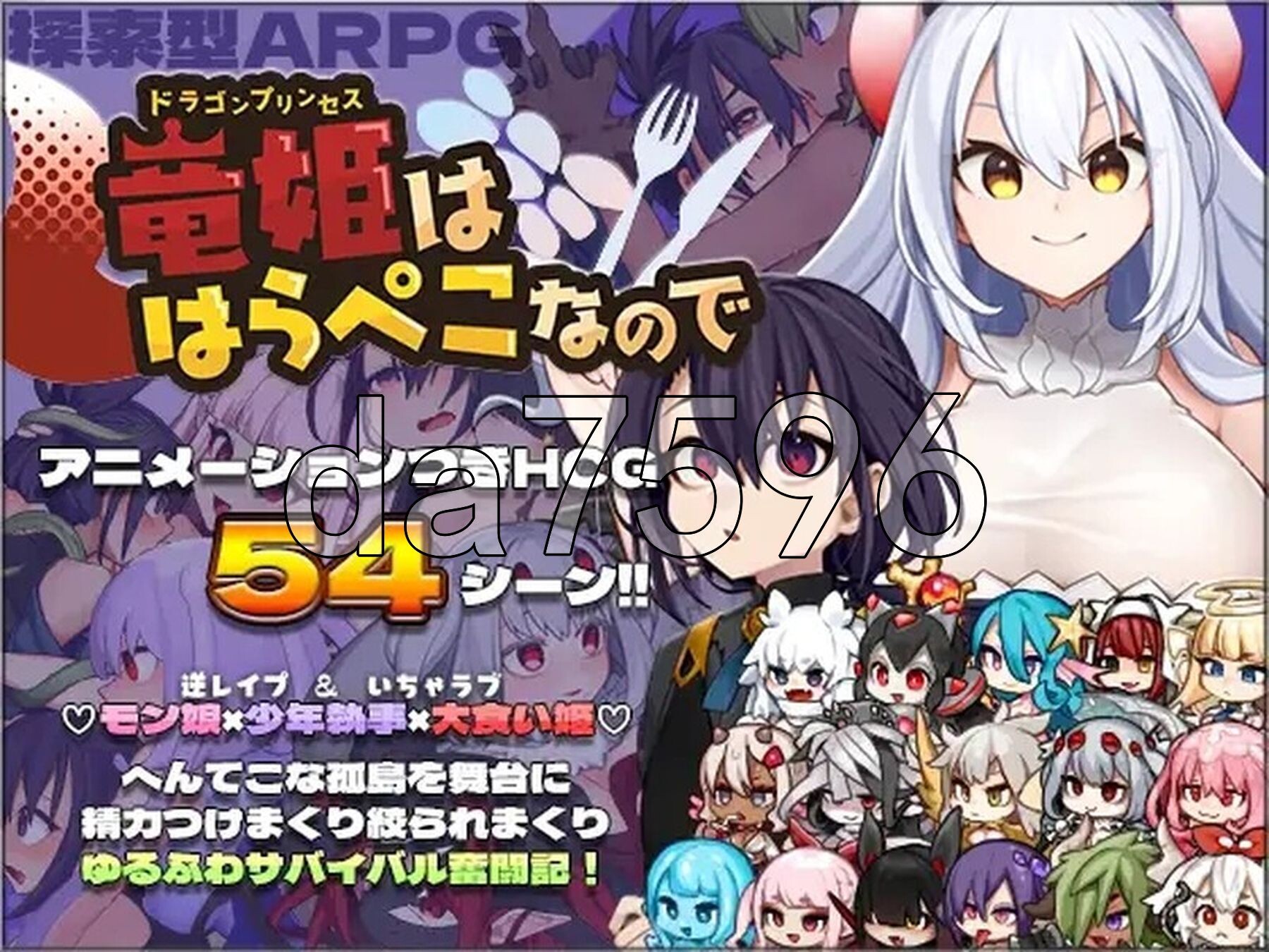 龙姬饿坏了 竜姫ははらぺこなので V1.01 PC端 官中高清版 预览图