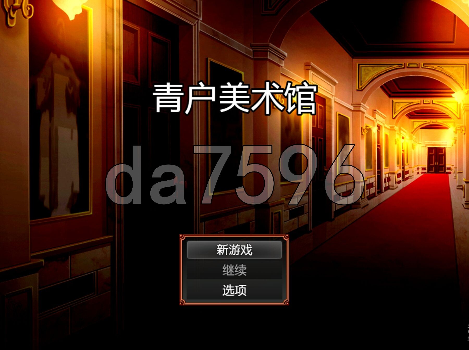 新安卓] 青户美术馆 青戸美術館 Ver1.02 PC+安卓 官中版 【游戏语音】：中文 双端 预览图