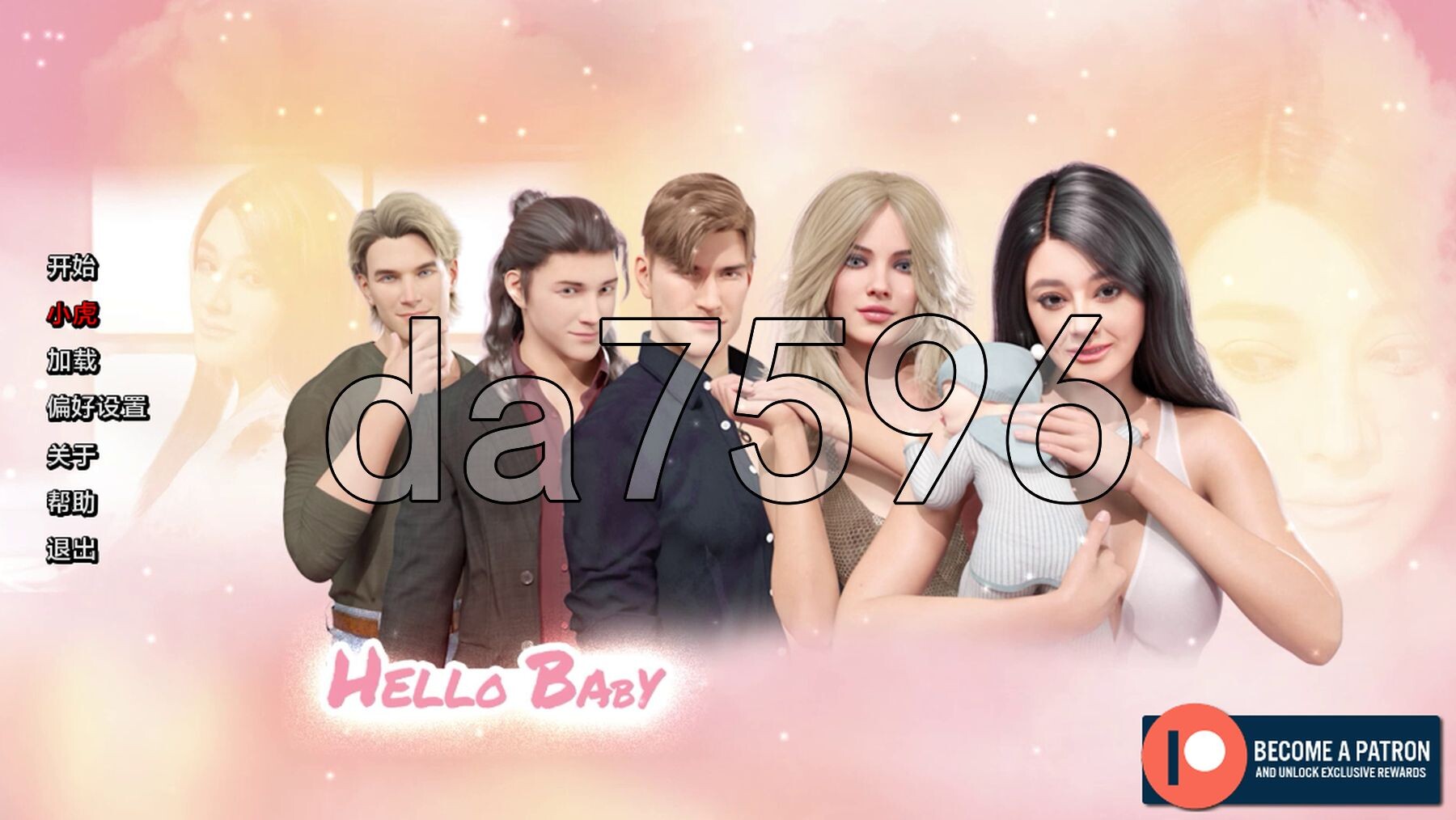 你好宝贝 Hello baby V1.03 双端 汉化版 预览图