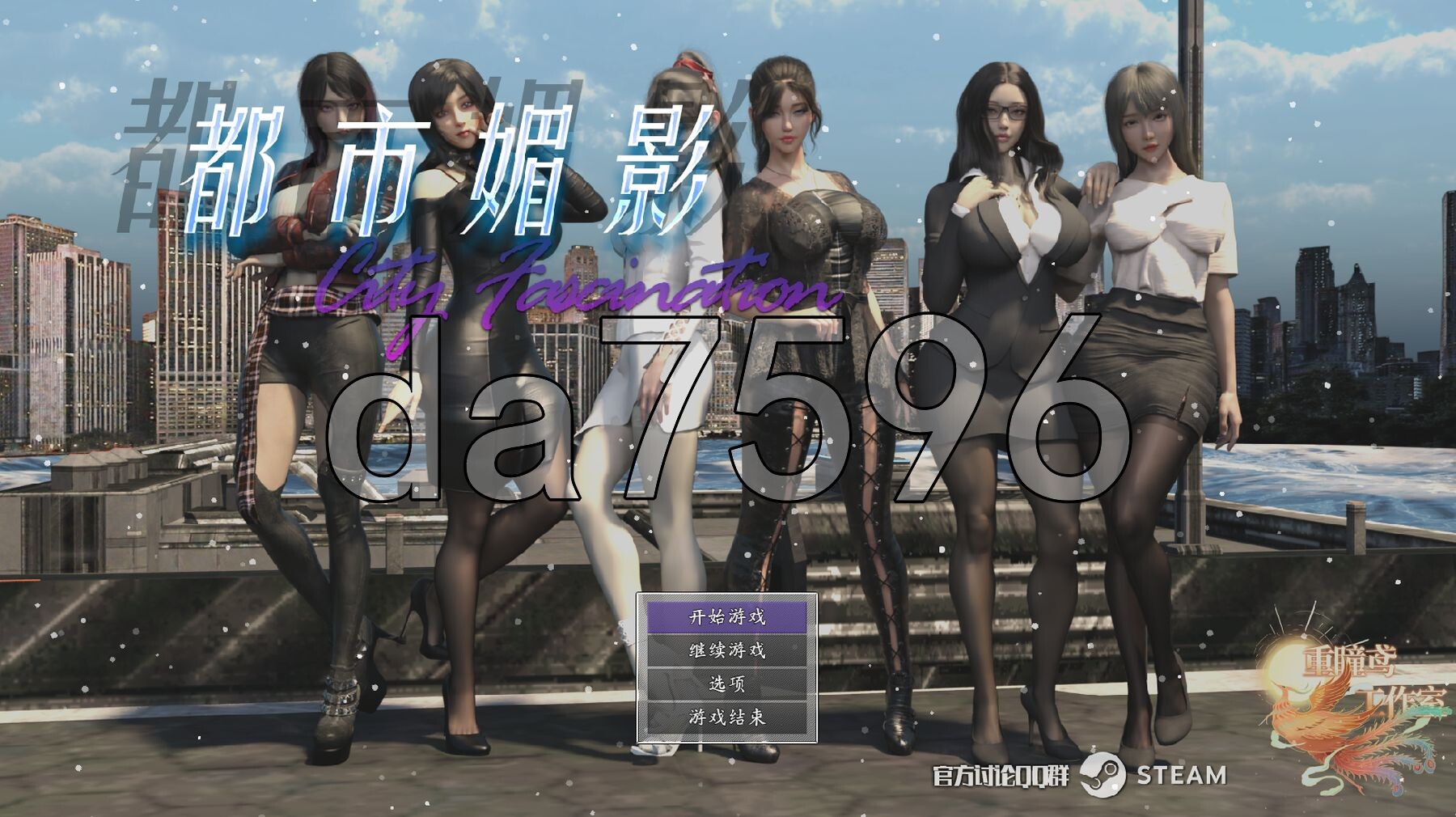 都市媚影 CityFascination Steam 官方中文版 PC端 官中版 预览图