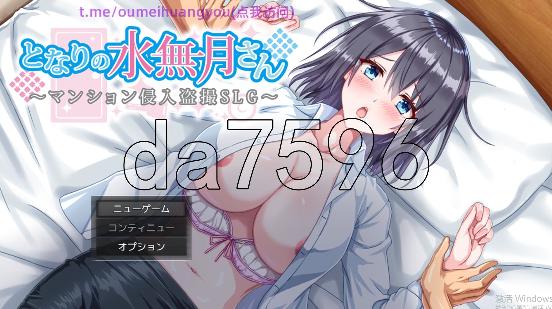 となりの水無月さん～マンション侵入盗撮SLG～ Ver1.3 PC端 AI汉化版 预览图
