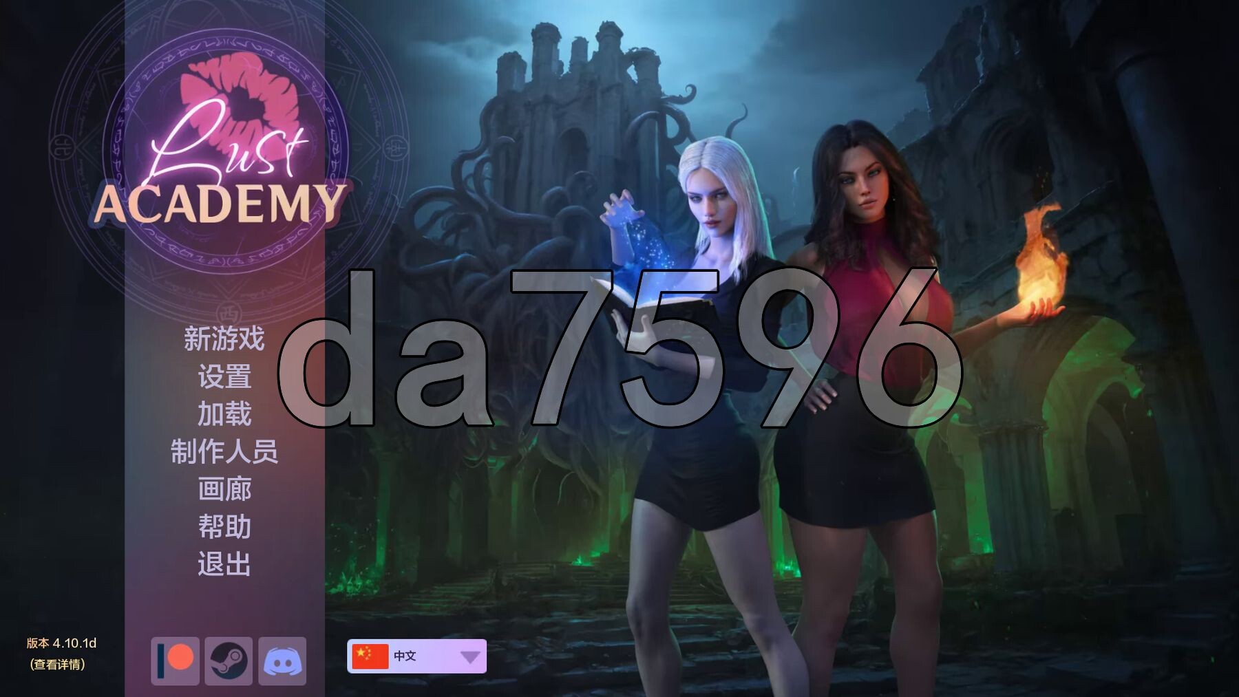 欲望学院 魔法学院 Lust Academy S4 v4.10.1d 双端 汉化版 预览图