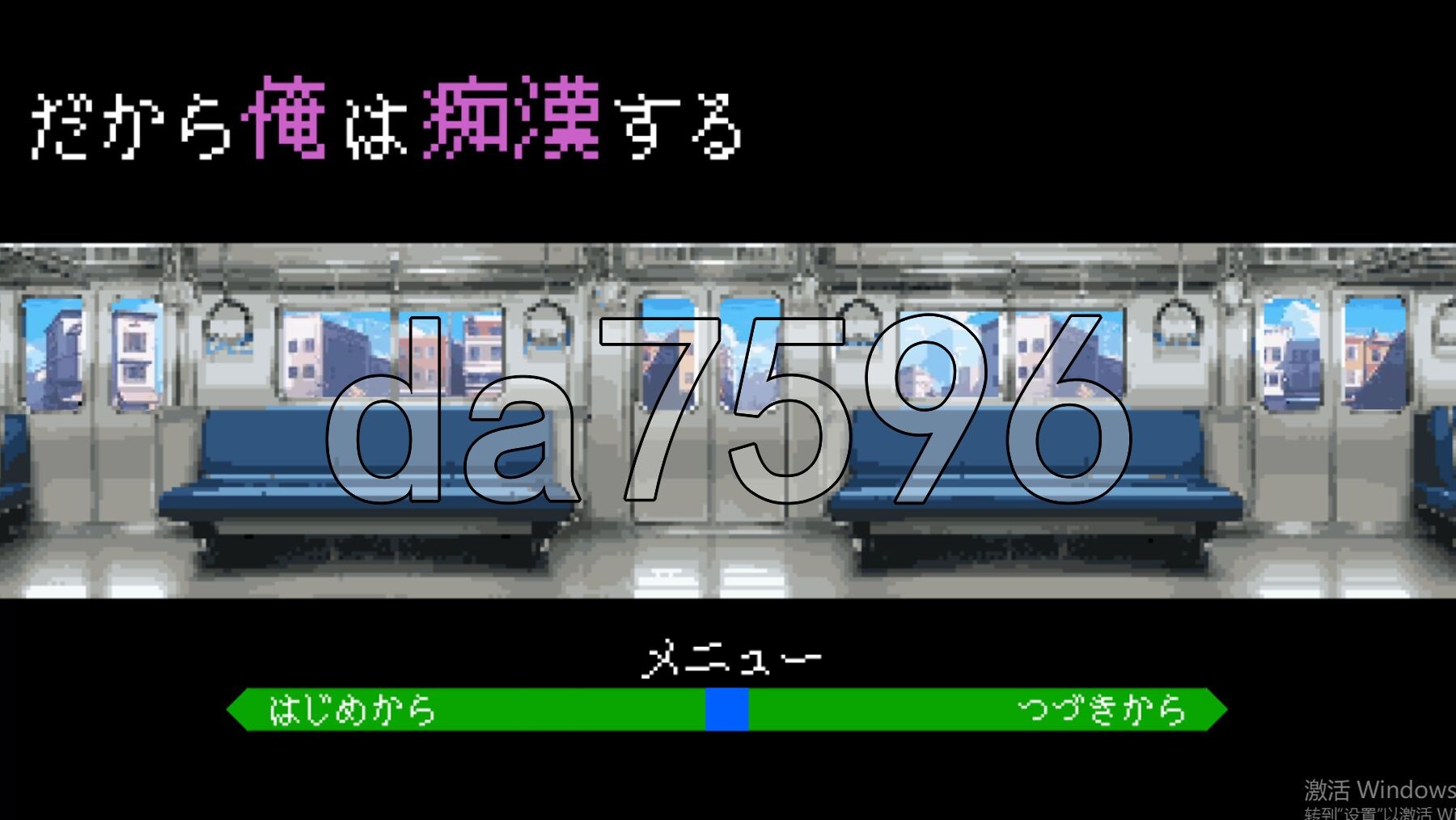 所以我要当恶作剧 だから俺は恶作剧する Ver1.3 AI汉化版+修图 PC端 预览图