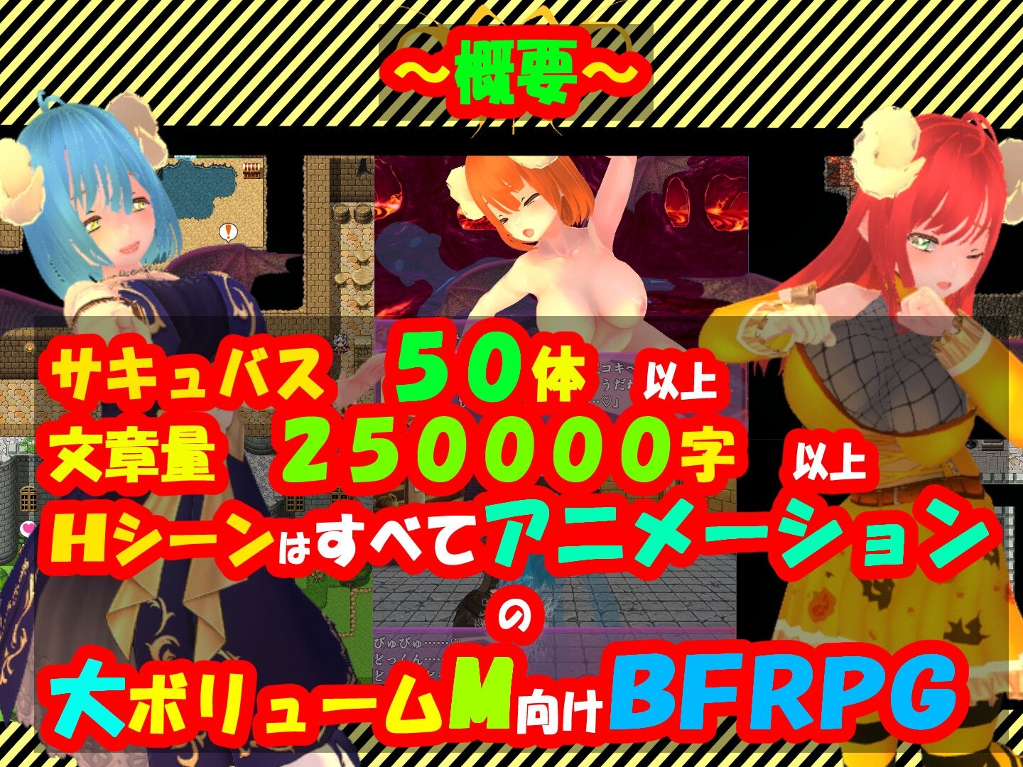 性感的情况RPG2~疯狂的恶魔 色仕掛けMシチュRPG2～男をもっと淫らに誘惑する魅魔達～v1.0.2 PC端 AI汉化版 预览图