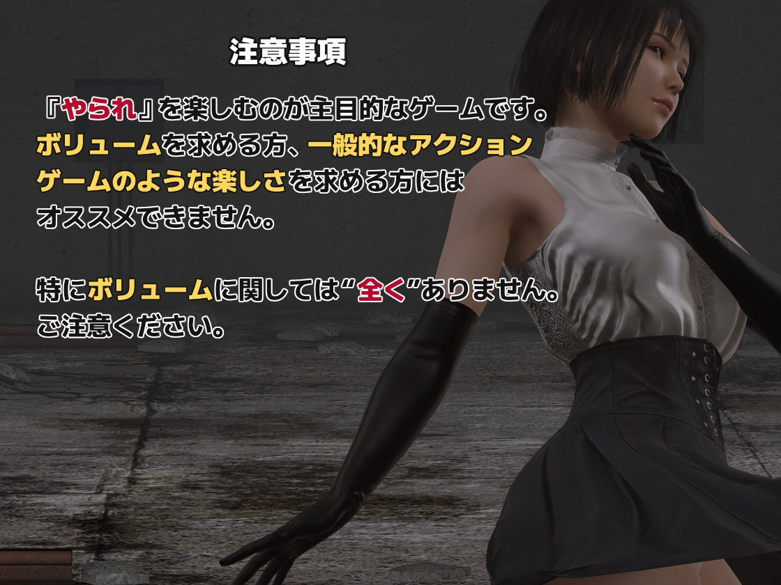 やられゲー ‐祓魔令嬢編v1.50 生肉版 PC端 日文原版 预览图