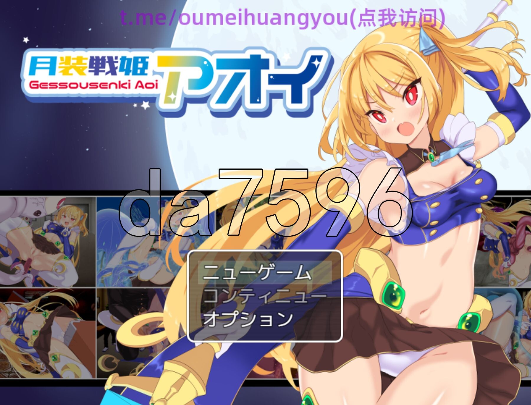 月装战姬葵 月装戦姫アオイ PC端 AI汉化更新版 预览图