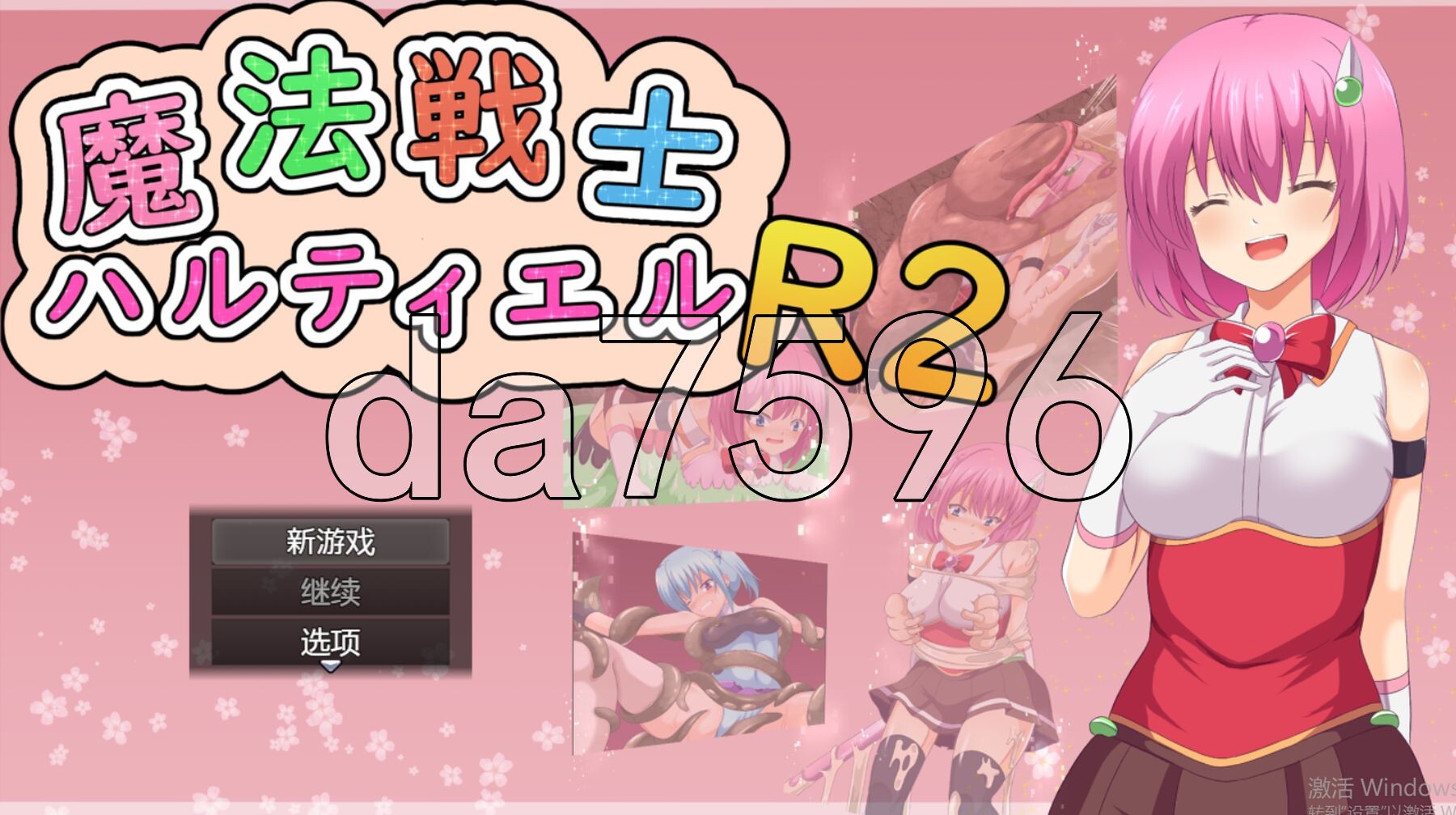 新汉化] 魔法战士哈尔蒂尔R2 魔法戦士ハルティエルR2 ver1.01 PC+安卓 内嵌AI汉化 【游戏语音】：中文 双端 AI汉化版 预览图