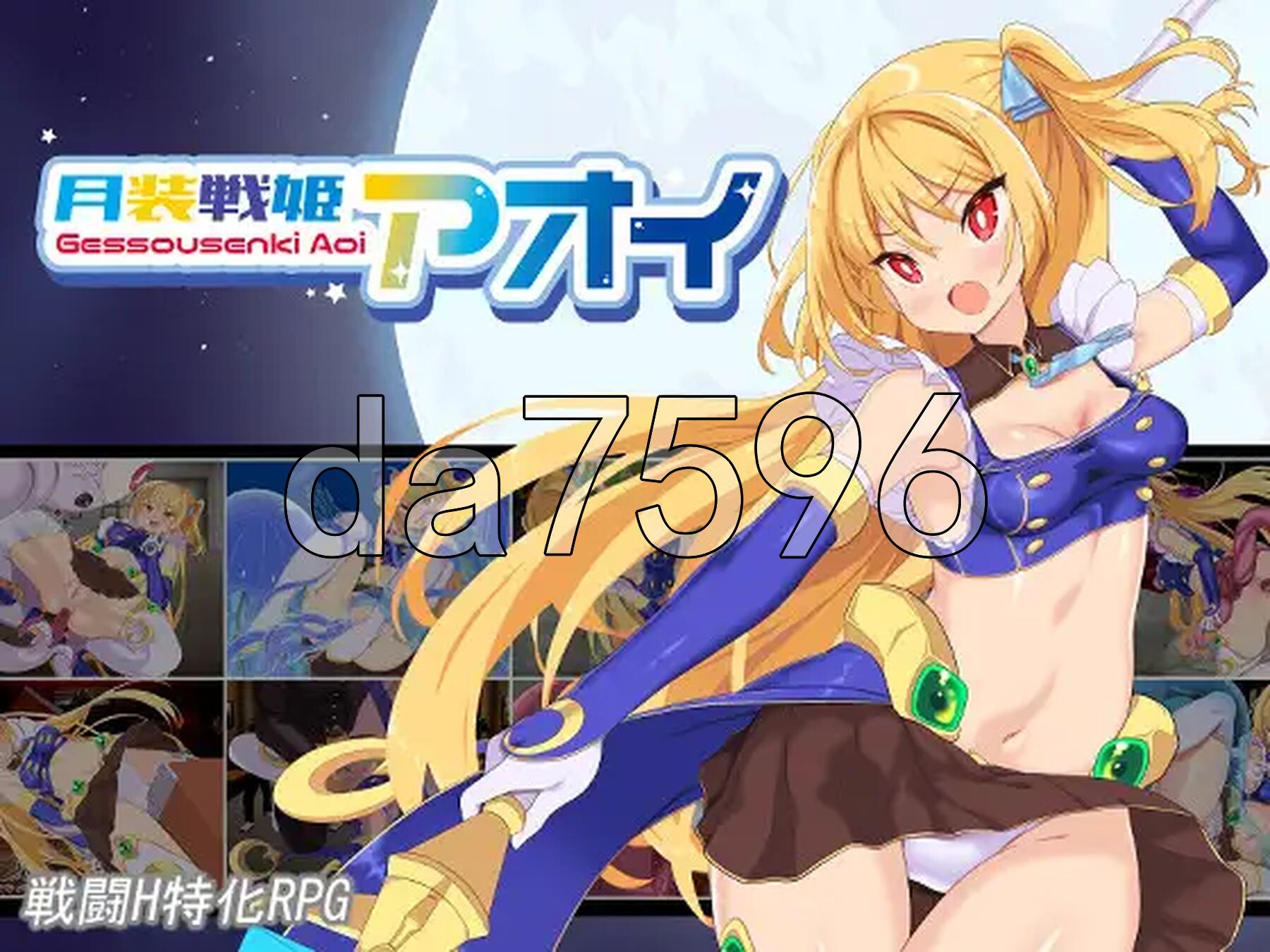 月装战姬葵 月装戦姫アオイ v1.02 PC端 AI汉化版 预览图