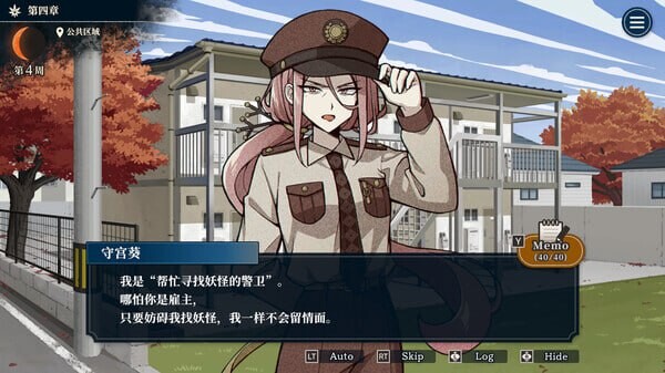 哎呀哎呀？房东呀！官方中文版 PC端 官中更新版 预览图