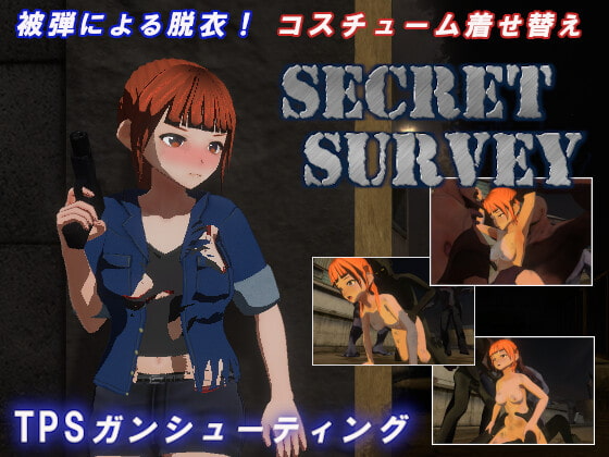 秘密调查 SecretSurvey 生肉版 最终支持者版 PC端 日文原版 预览图