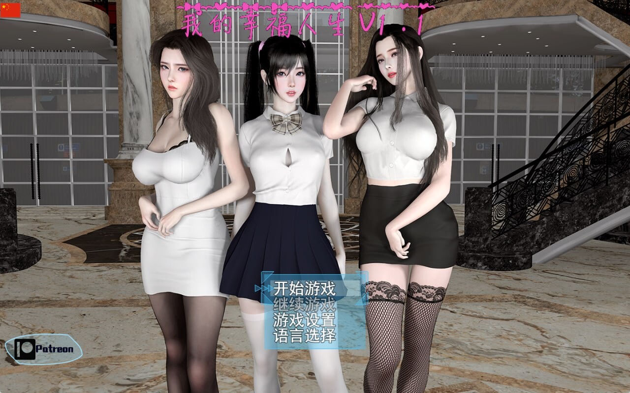 我的幸福人生 My Happy Life v1.5 PC+安卓 双端 官中步兵 预览图