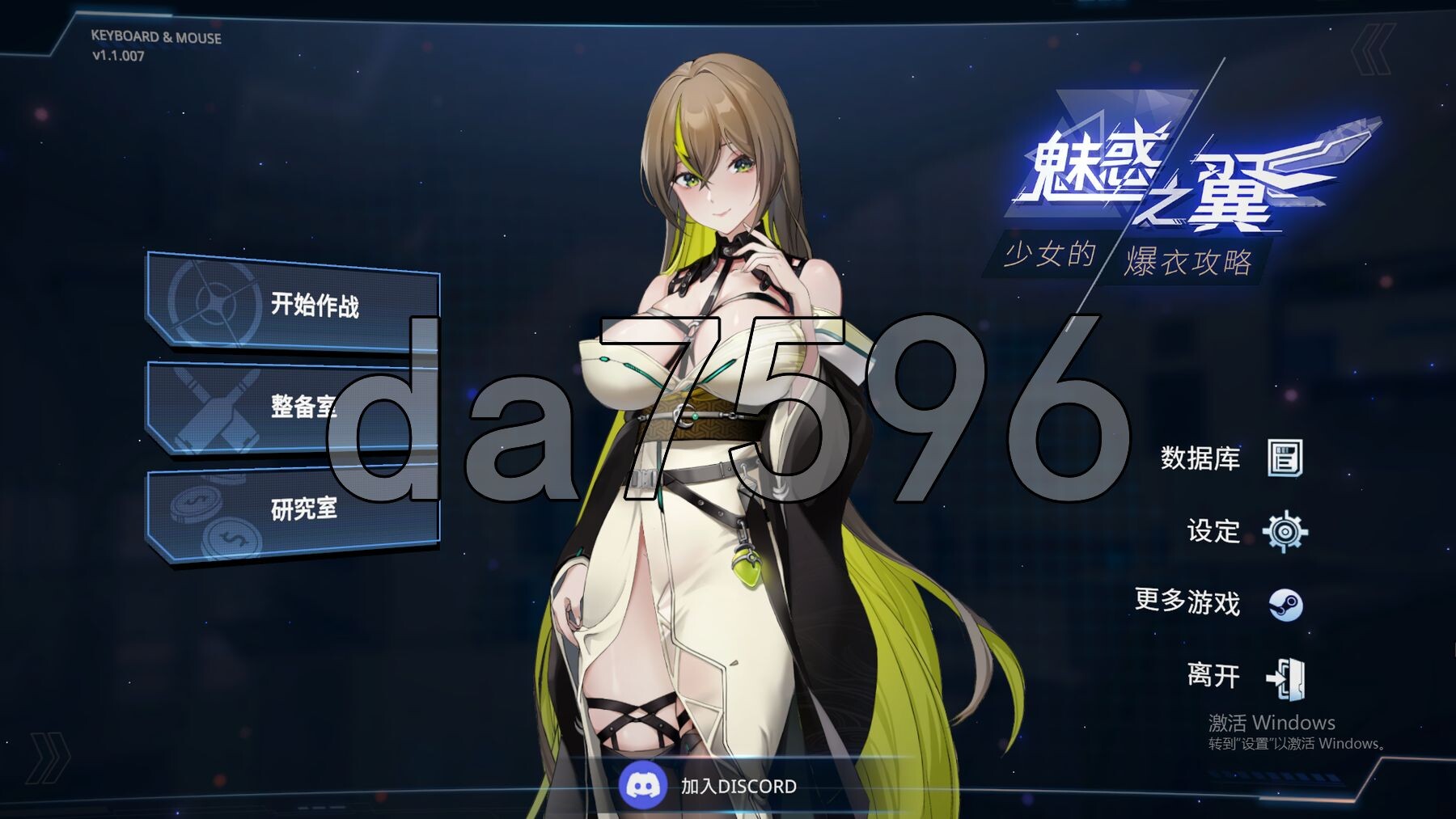 魅惑之翼：少女的爆衣攻略: Bust 'em out! Ver1.1.007 PC端 官中高清版 预览图