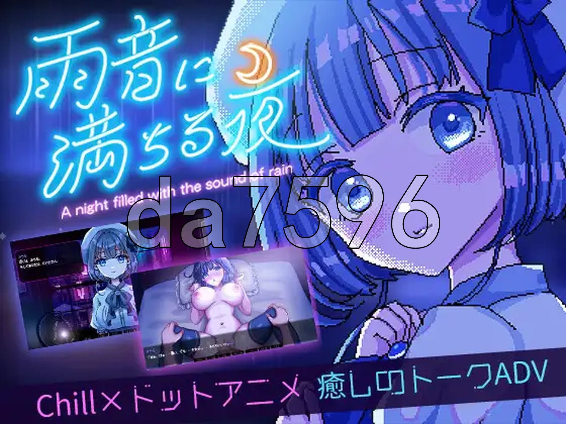 新官中] 雨夜迷醉时～A night filled with the sound of rain～ 雨音に満ちる夜 v1.01 官中步兵版 【游戏语音】：中文 PC端 官中步兵 预览图