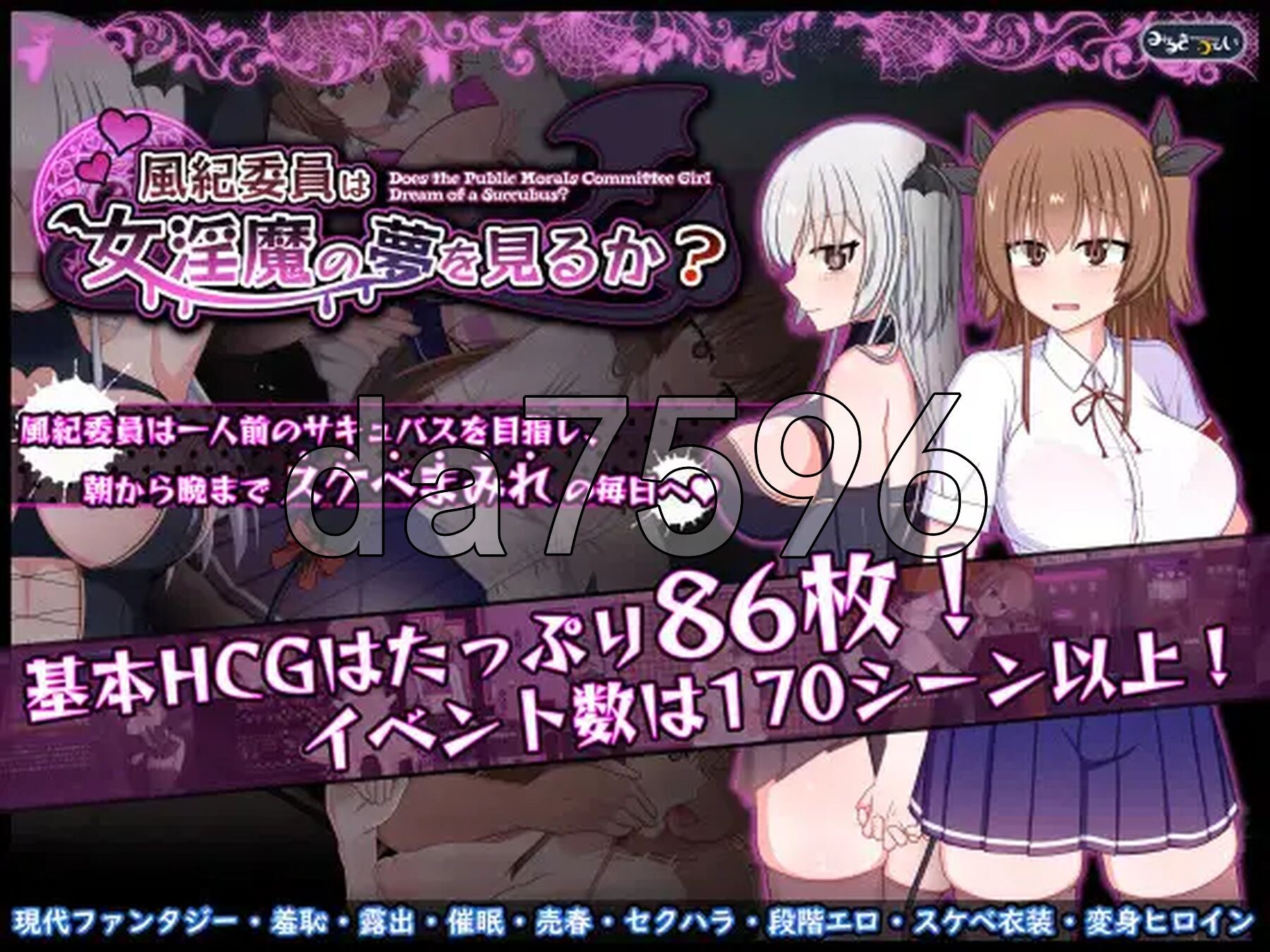 风纪委员会做关于女魅魔的梦吗？ 風紀委員は女魅魔の夢を見るか? Ver1.09 PC端 AI汉化完整版 预览图